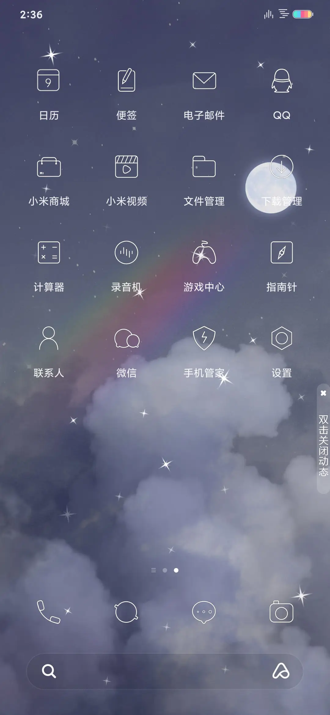 水星记 - Screenshot 4