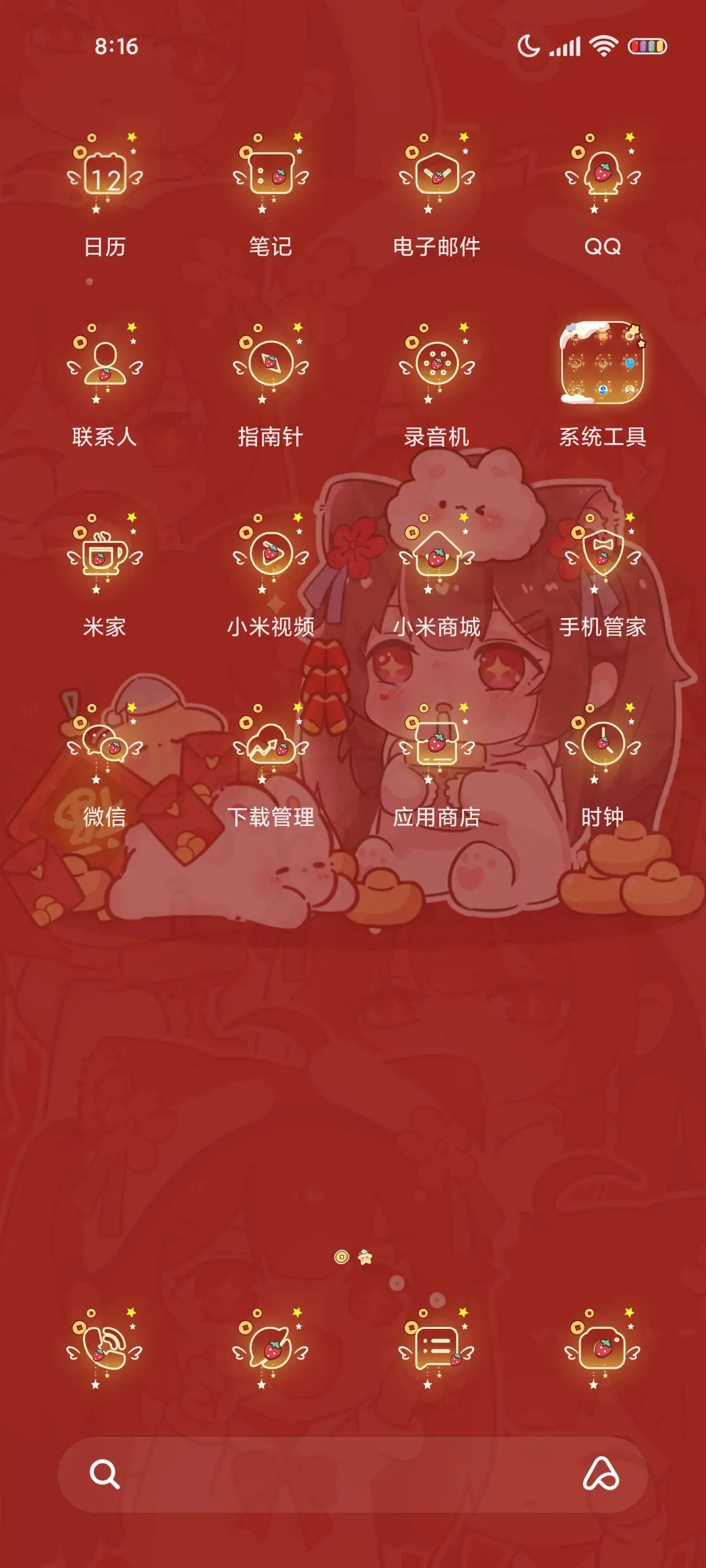 转运小核桃 - Screenshot 5