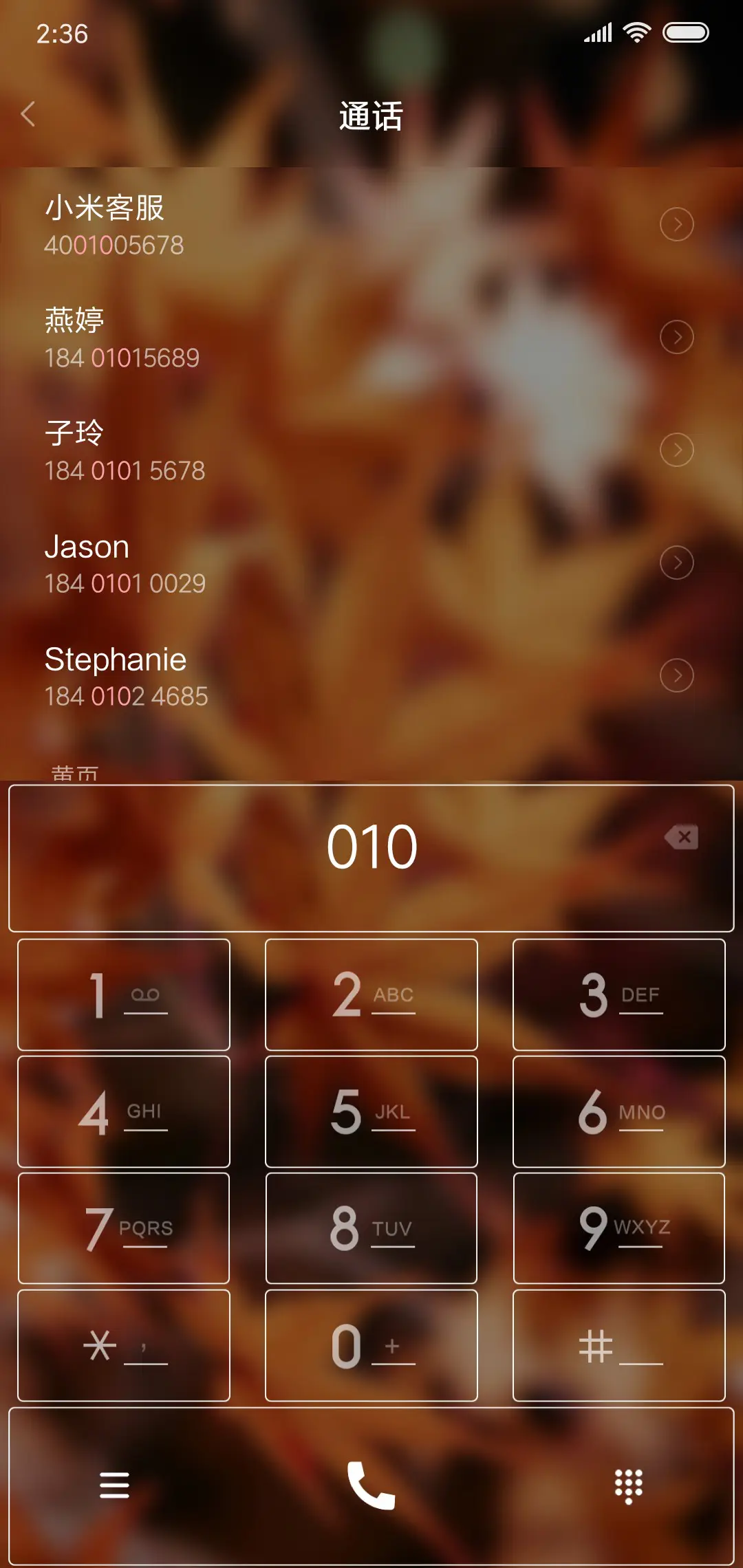 一叶知秋 - Screenshot 6