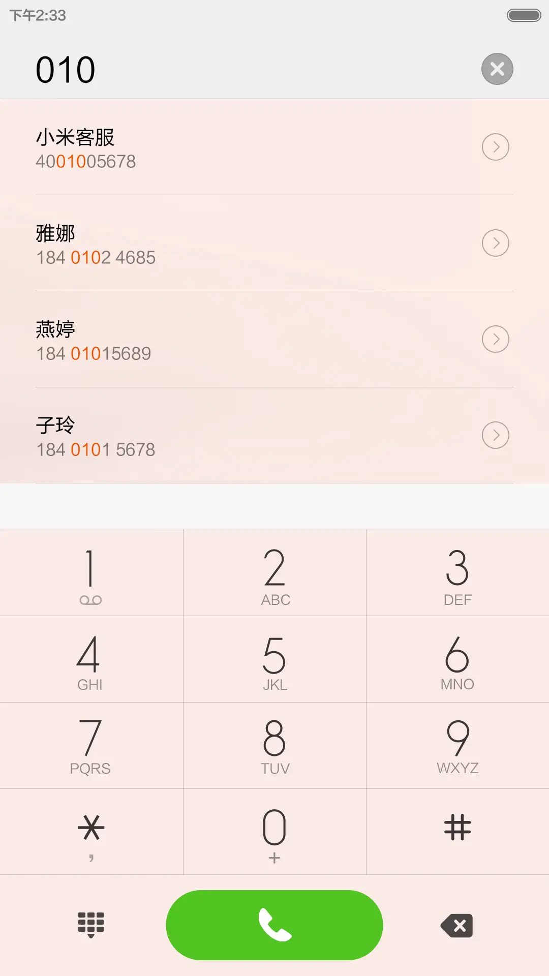 [免费]曾经的那些人 - Screenshot 5