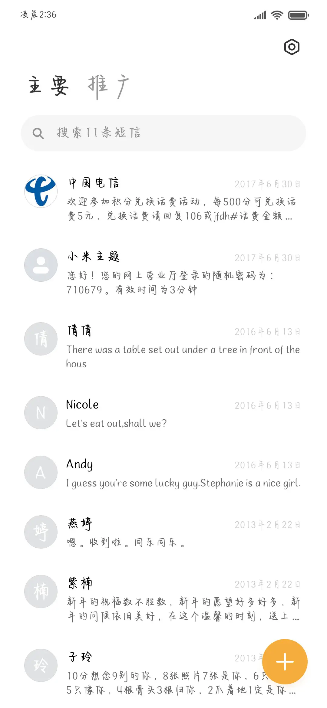 笨笨小狗击败你烦恼 - Screenshot 3