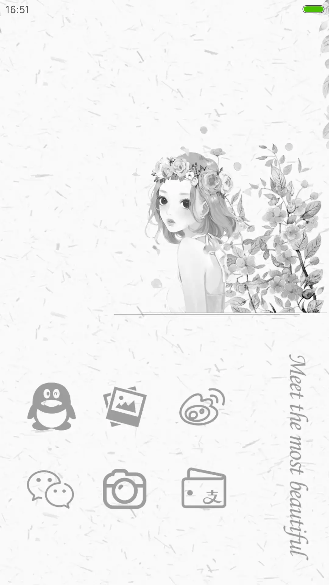 遇见最美的自己 - Screenshot 5