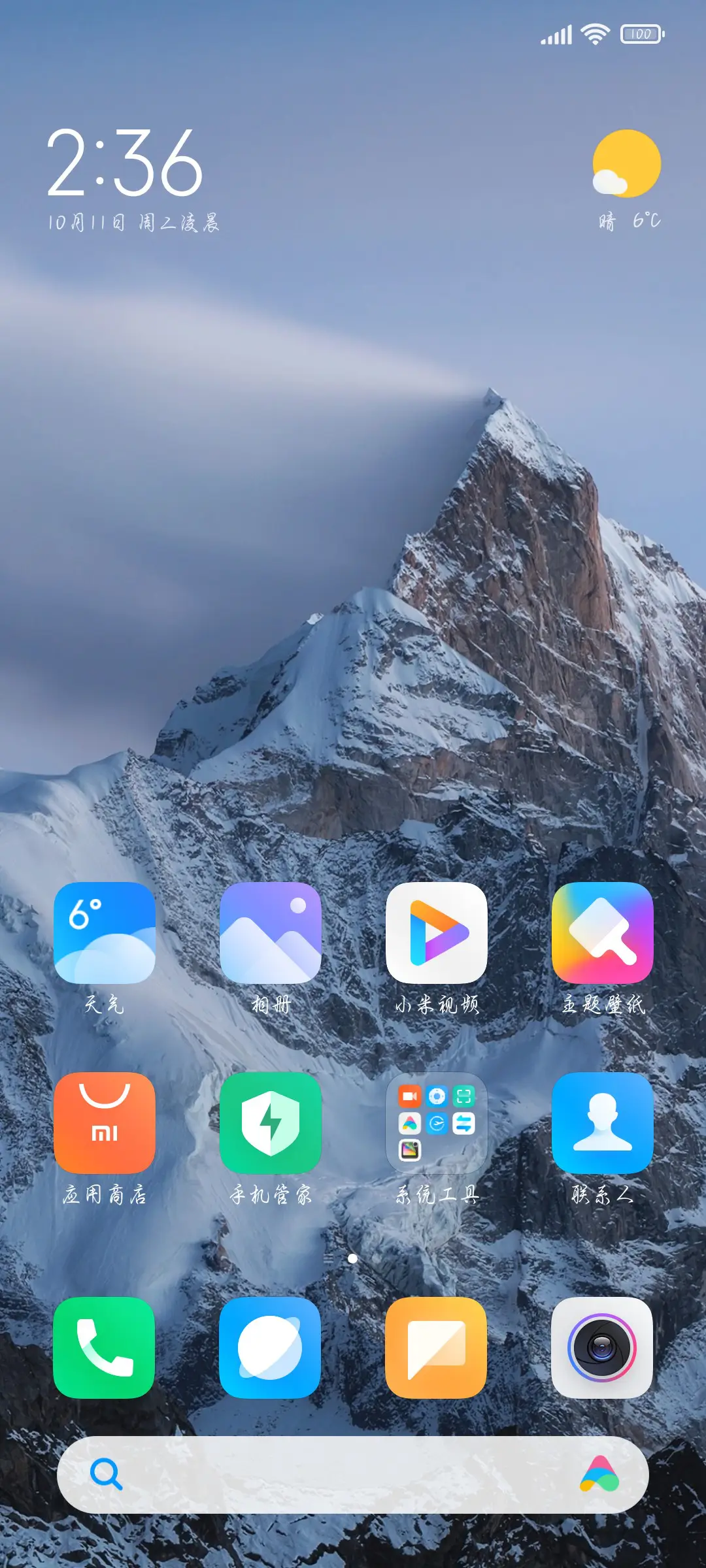 你的眼睛星河流转 - Screenshot 4