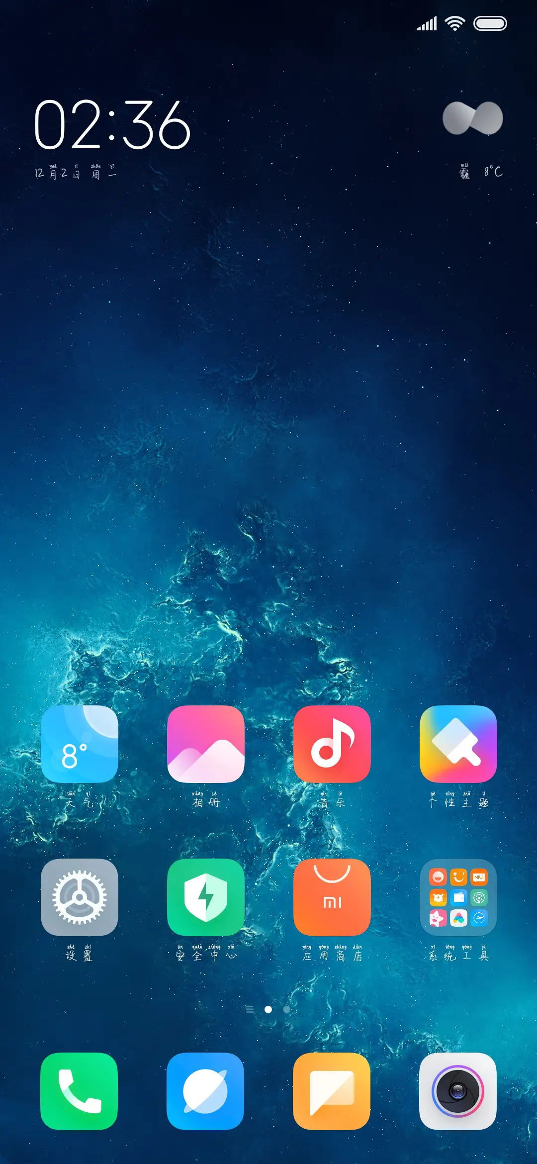 跟自己说声对不起 - Screenshot 4