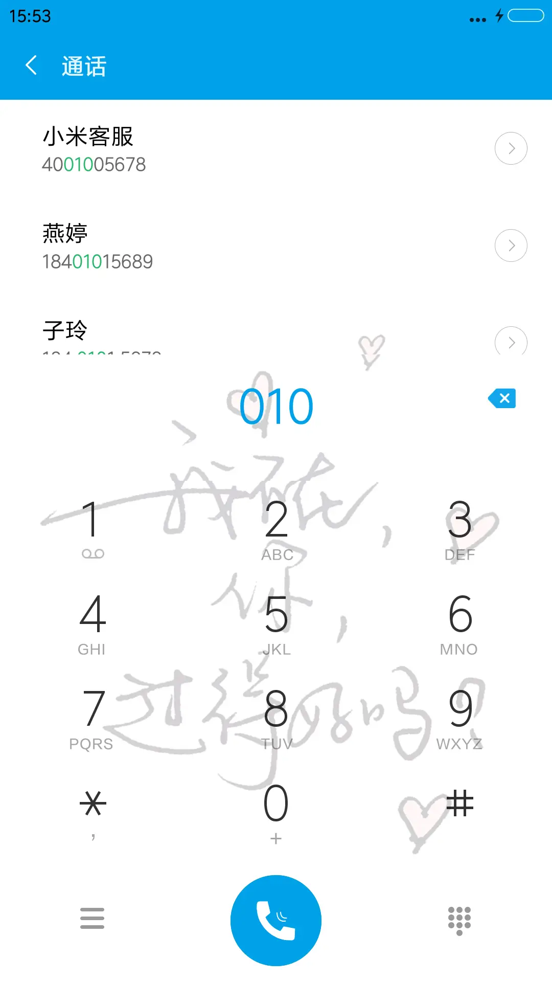 我不在你身边你还好么 - Screenshot 6