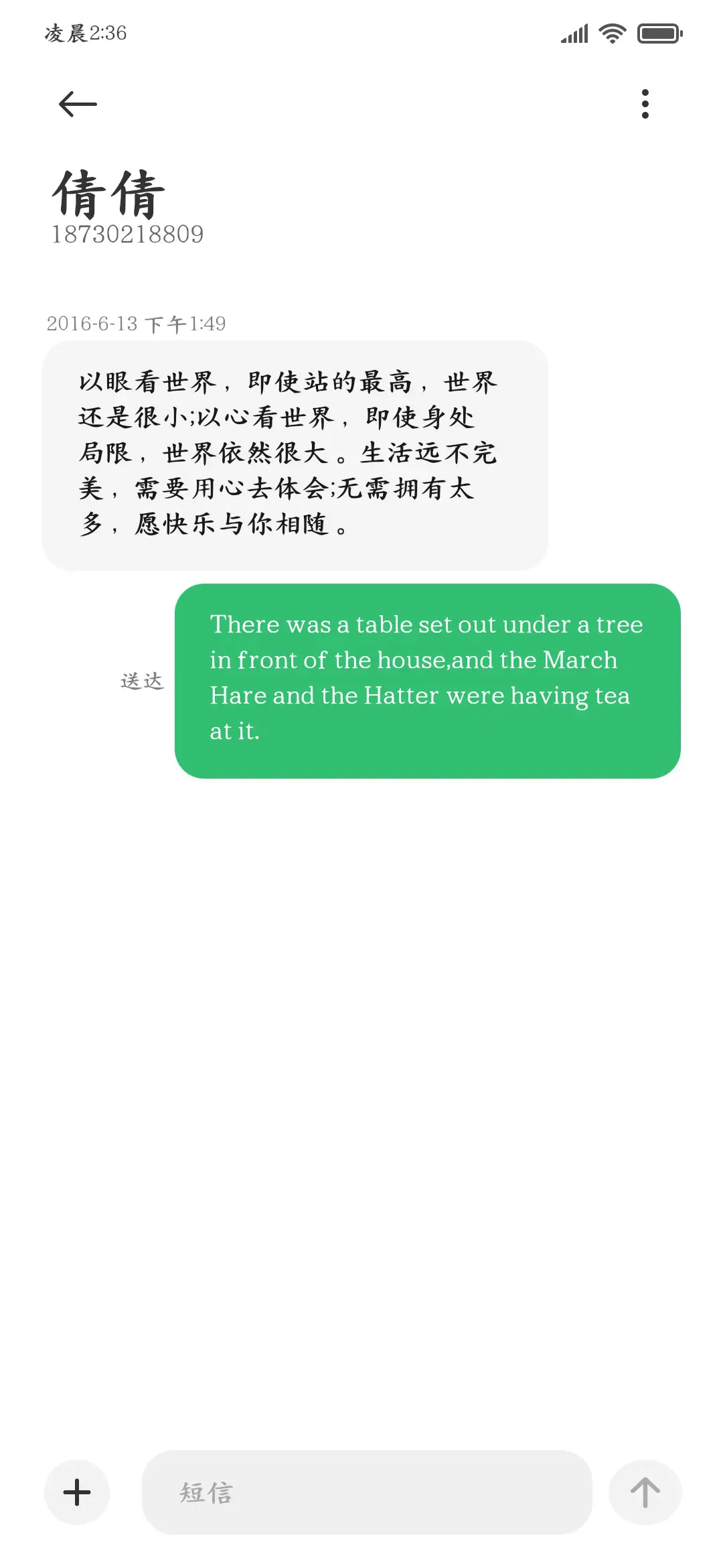 超清粗楷精修两万 - Screenshot 4