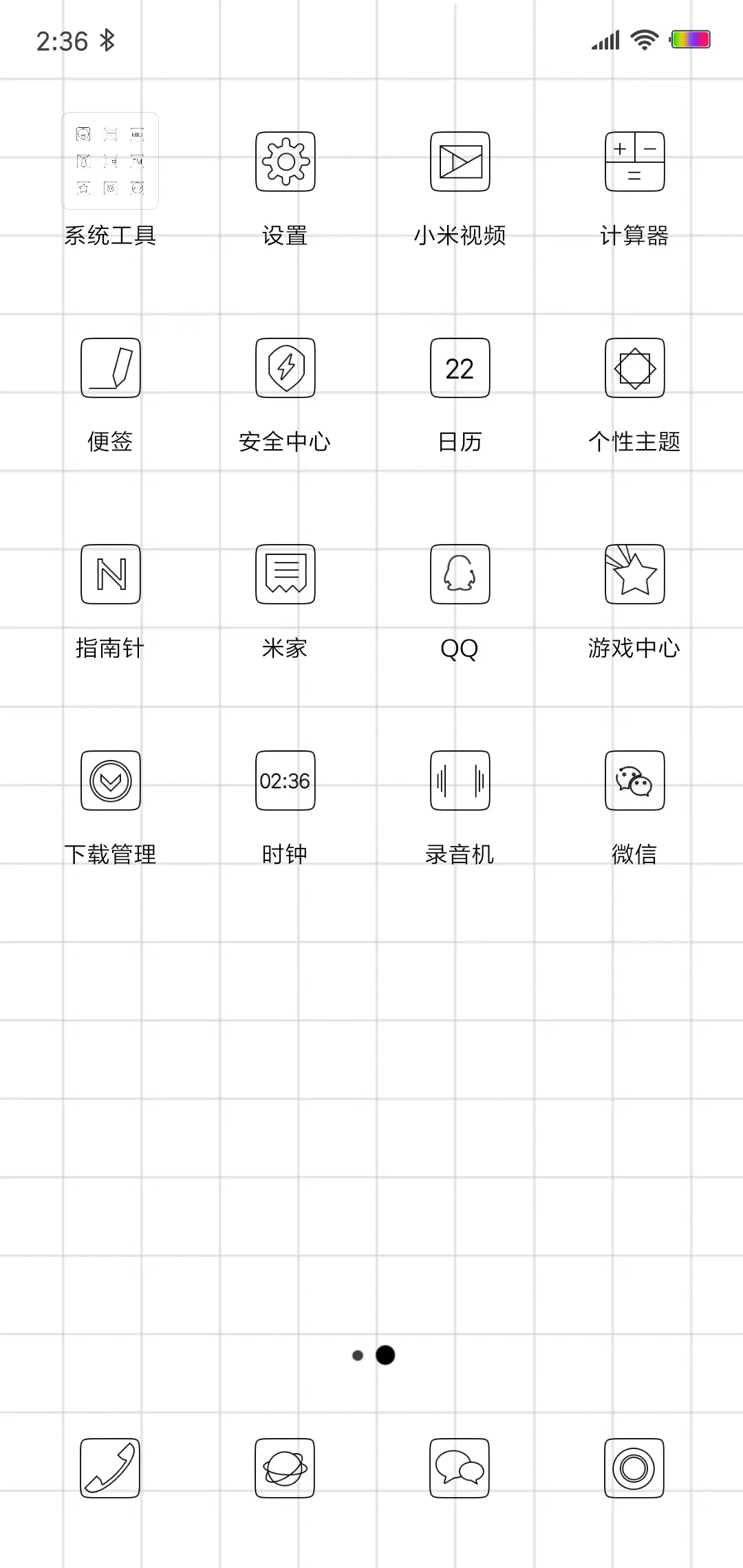 不可替代 - Screenshot 3