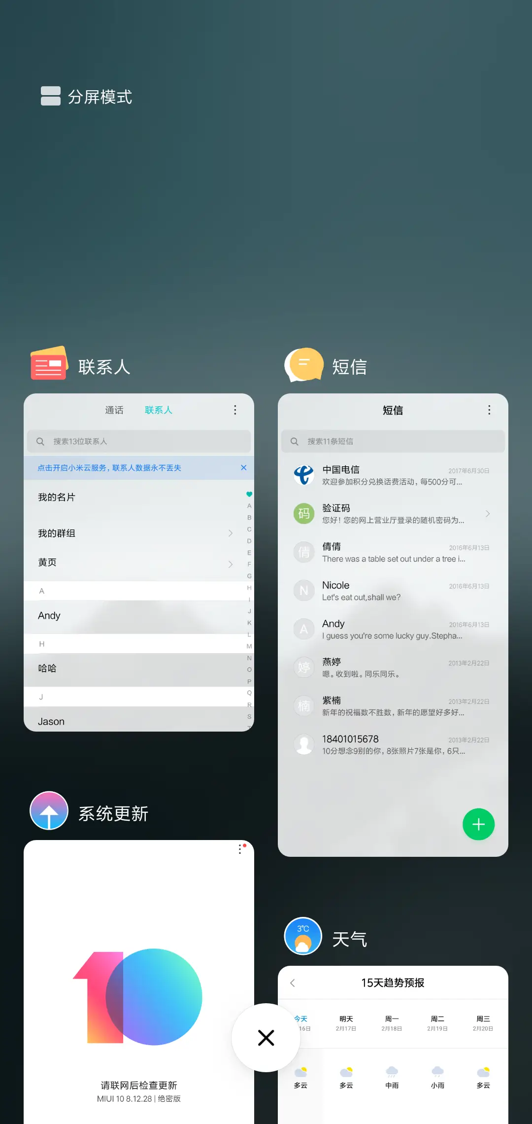轻OS - Screenshot 4