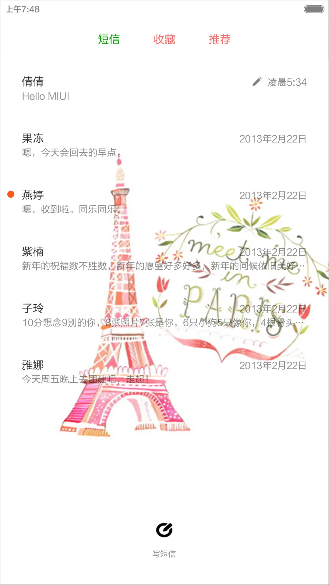 Tower of love - Screenshot 8