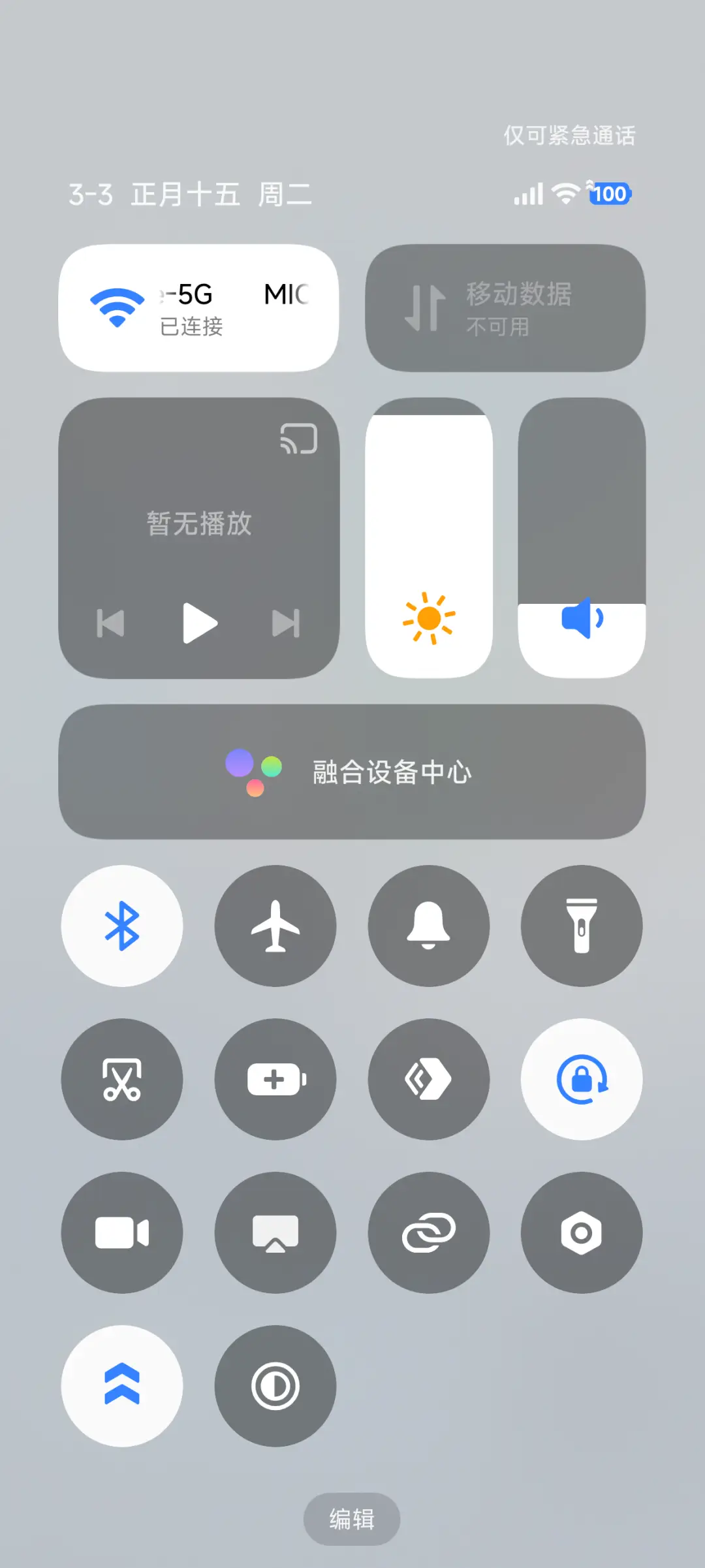 白华 - Screenshot 11
