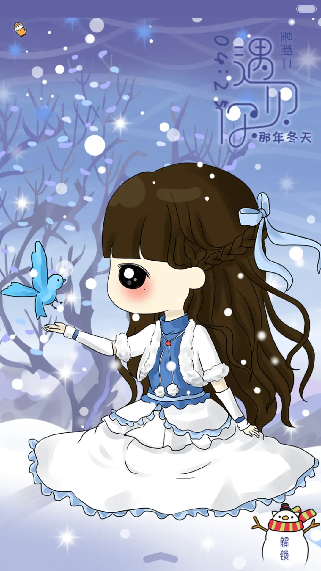 【动态萌星球】小希那年冬天遇见你（多锁屏，好评返现，音乐界面，自由桌面） - Screenshot 3