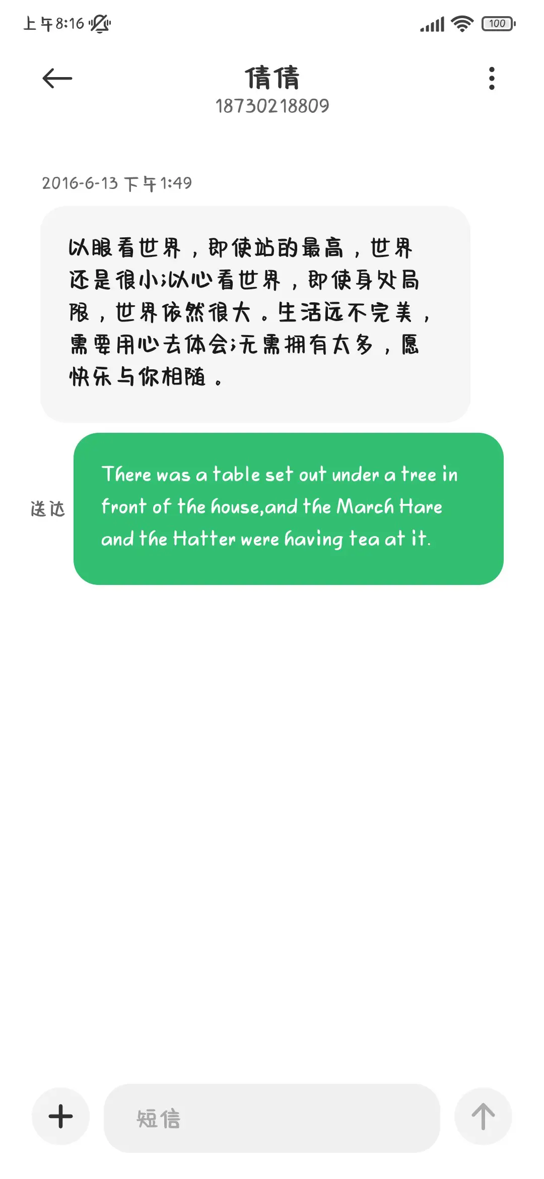 我做任何事都会成功 - Screenshot 4