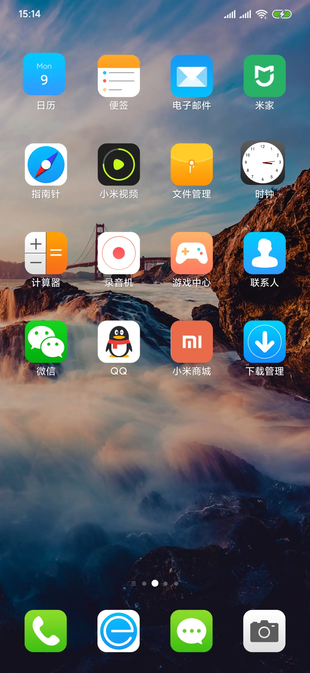 流云 - Screenshot 3