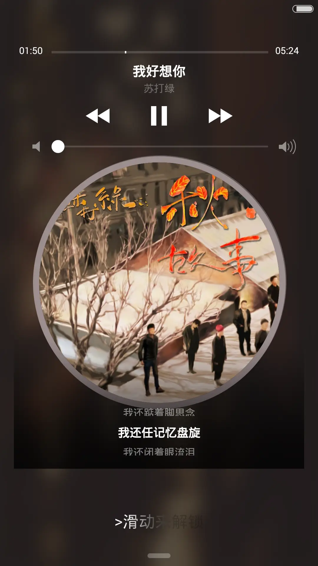 【好评返现】没有你以后 - Screenshot 3