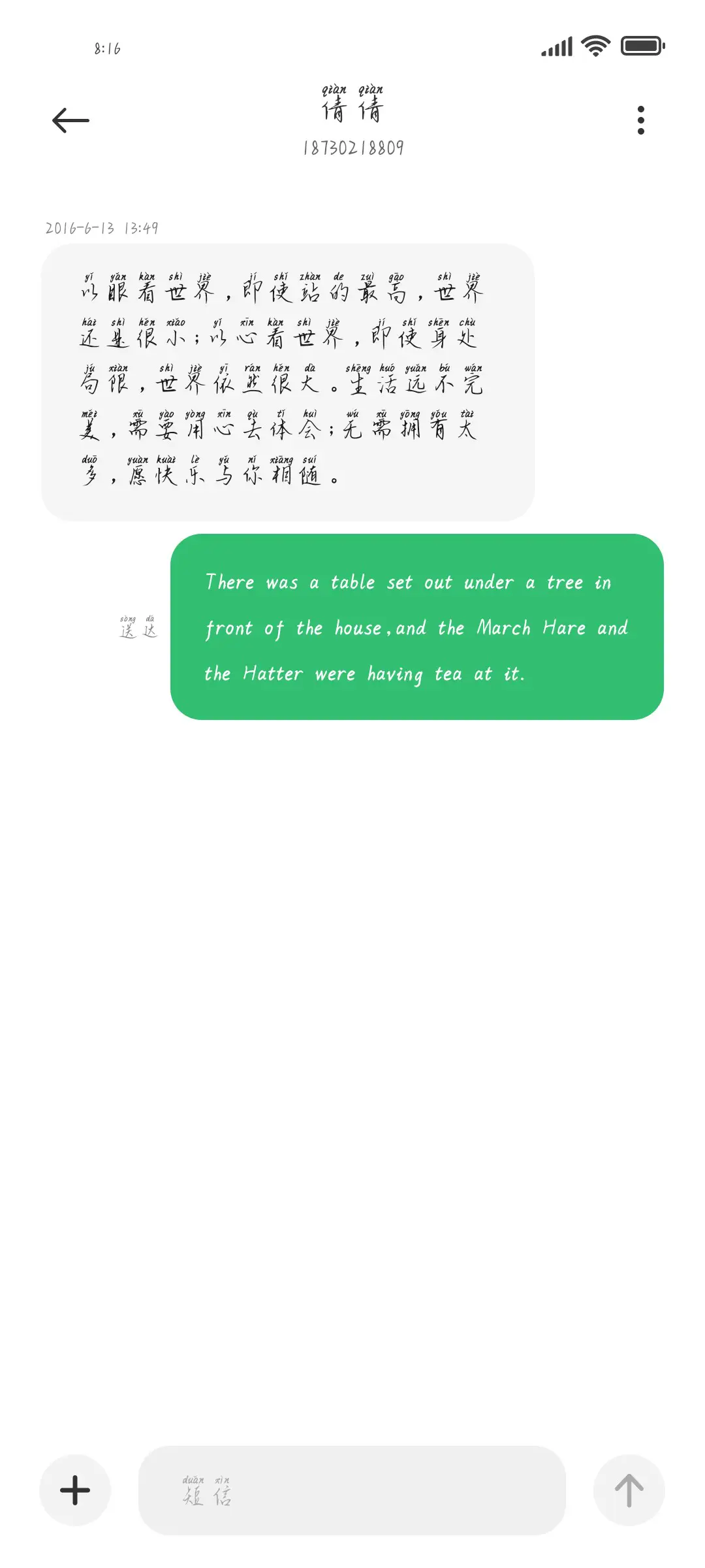 相思无解 - Screenshot 3