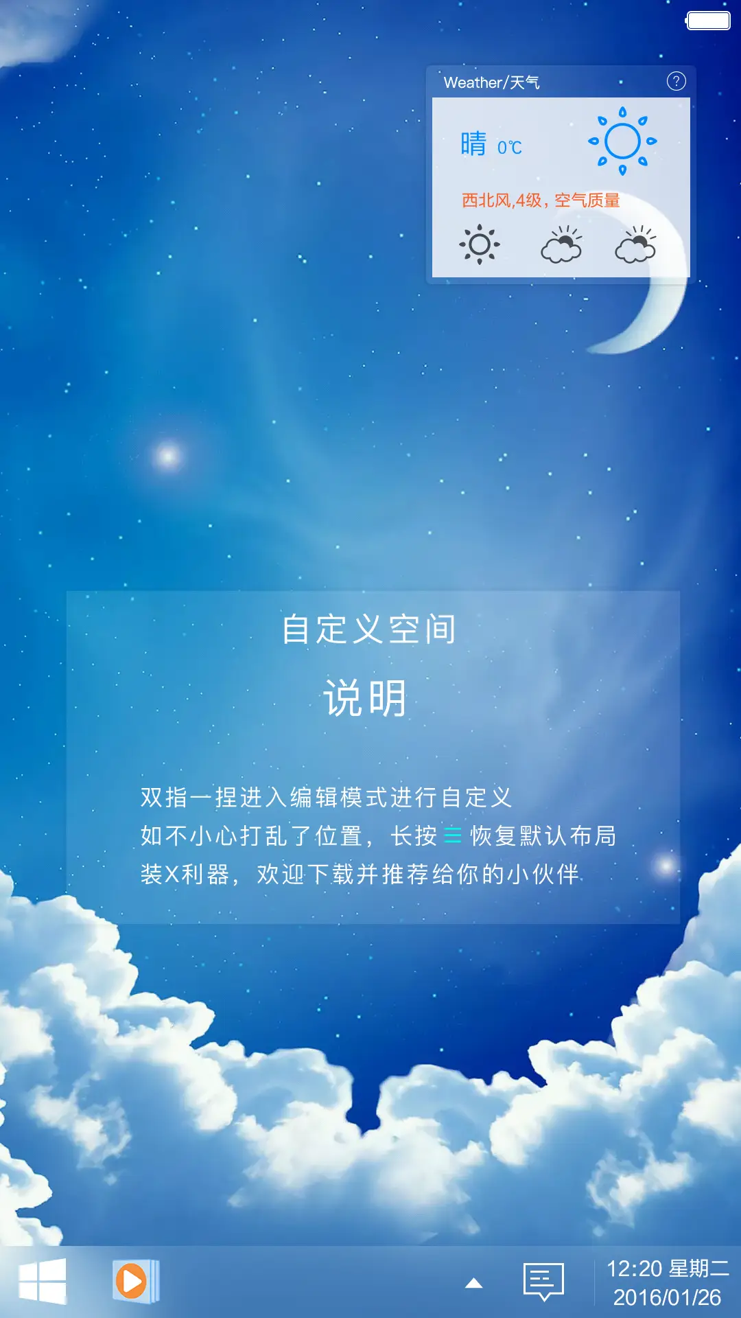 [好评返3元]Windows8.1旗舰版 - Screenshot 9