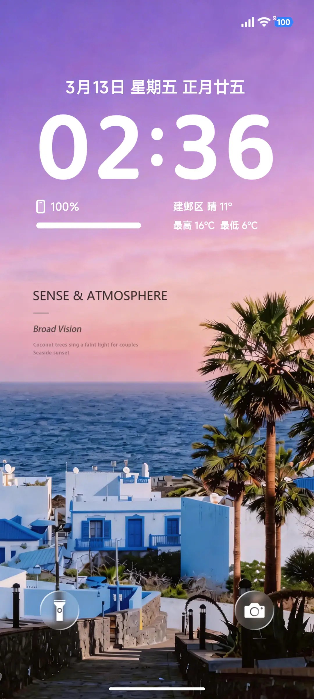 澎湃风景 THEME for Xiaomi MIUI HyperOS