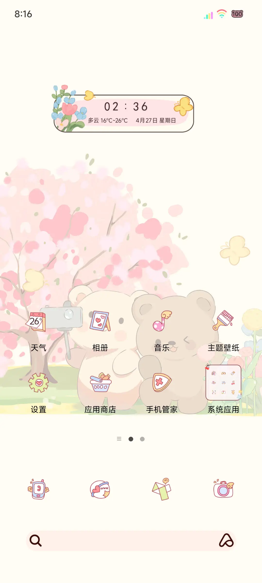 ins小熊限定春日 - Screenshot 3