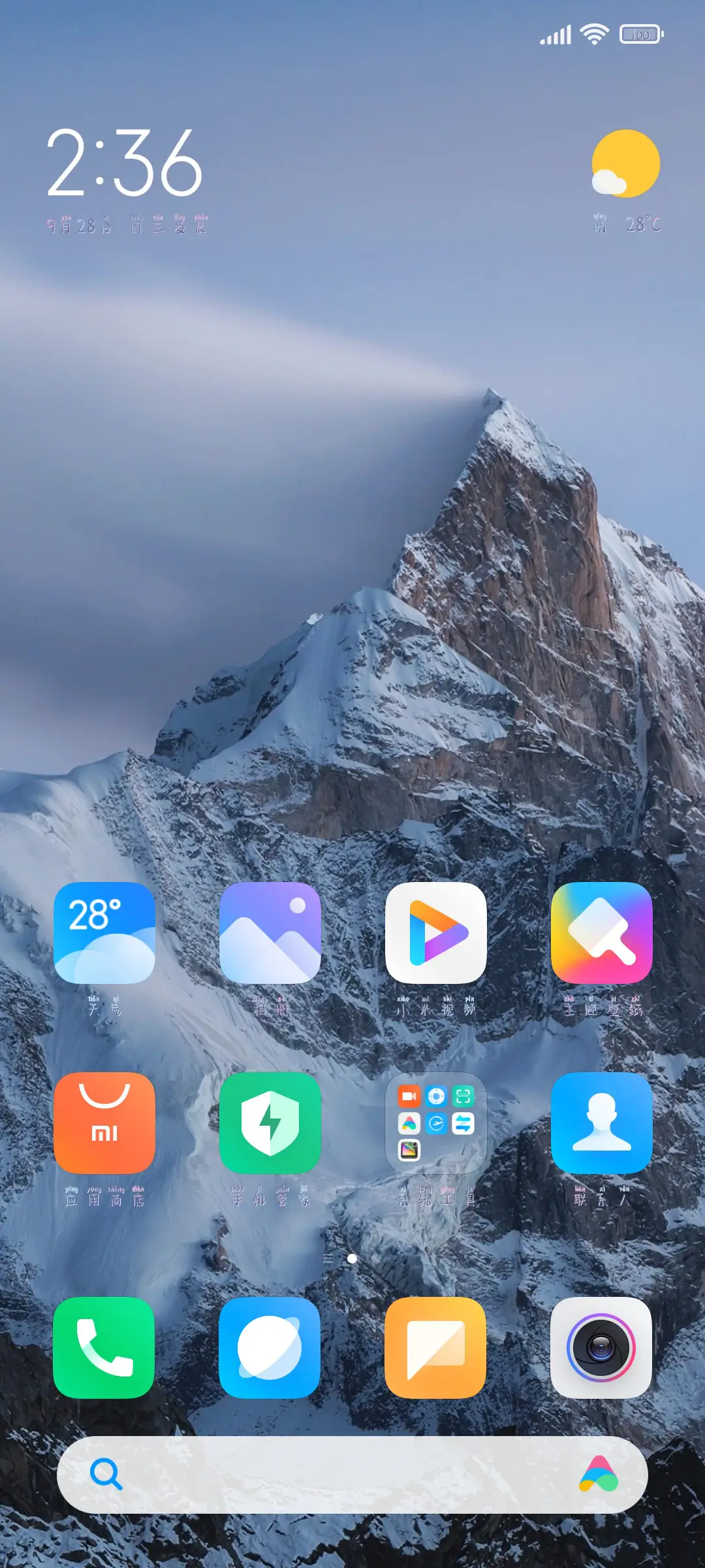 骄阳似你繁星是我 - Screenshot 4