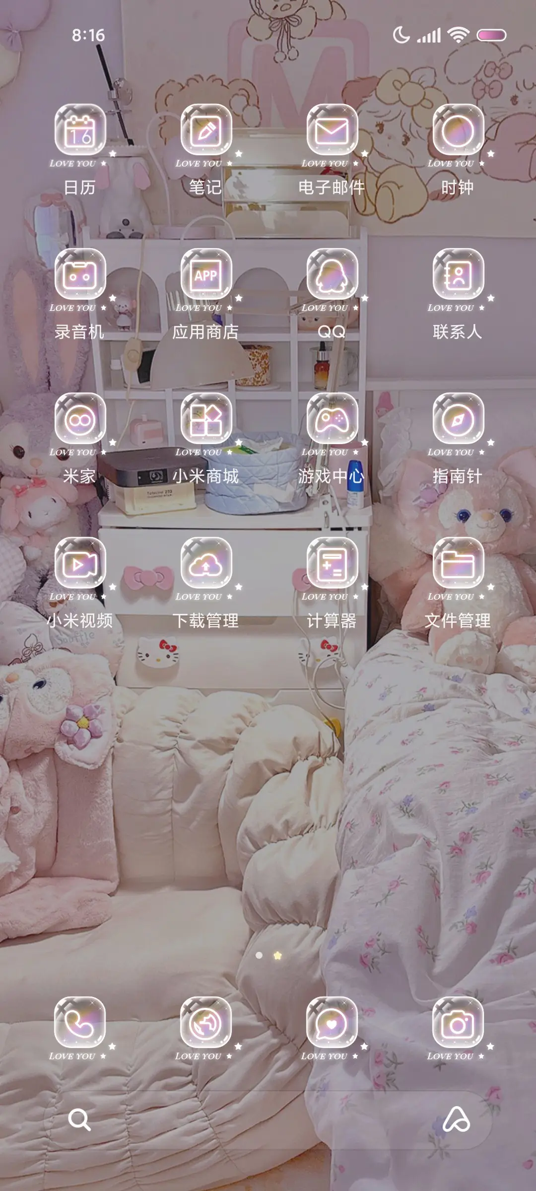 粉粉小屋 - Screenshot 4
