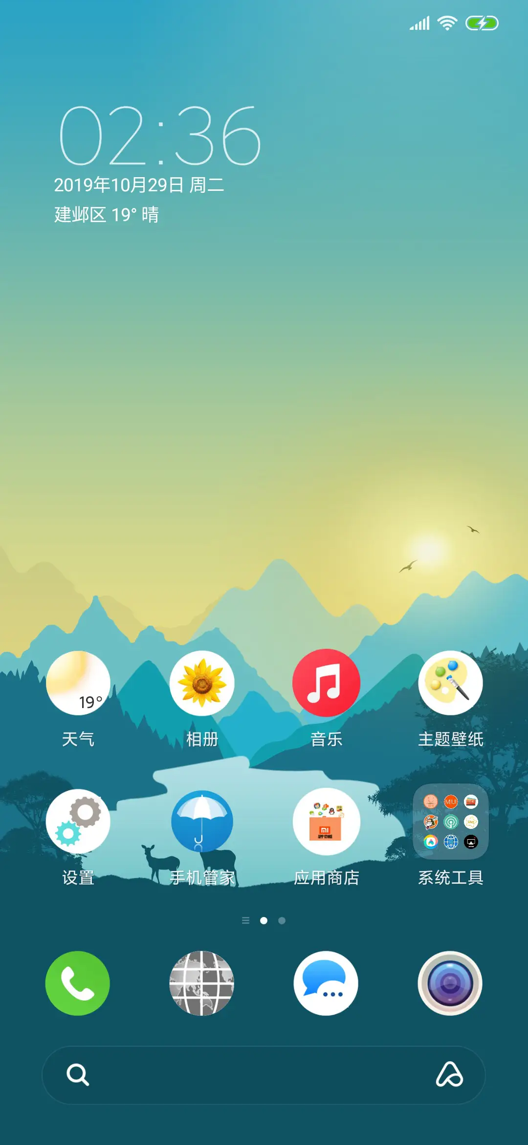 密林 - Screenshot 3
