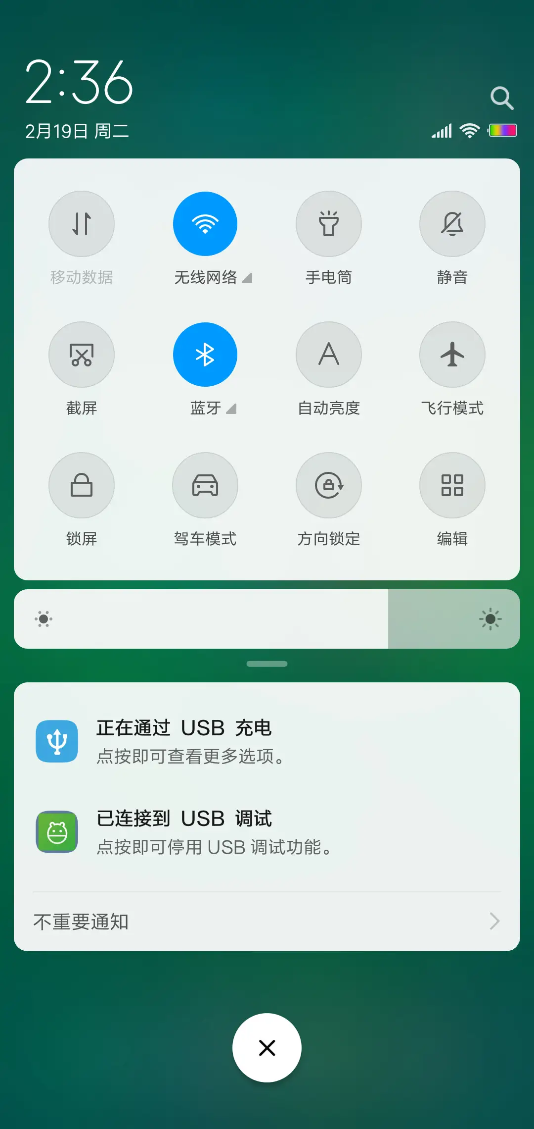 绿森OS - Screenshot 5