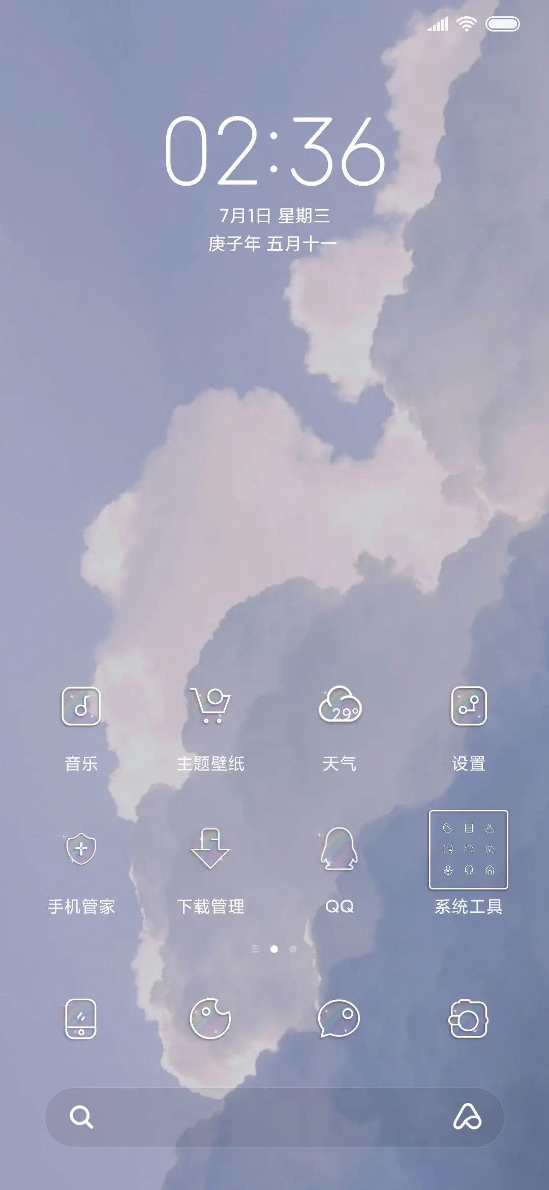 钢琴弹奏 梦幻星空 - Screenshot 2