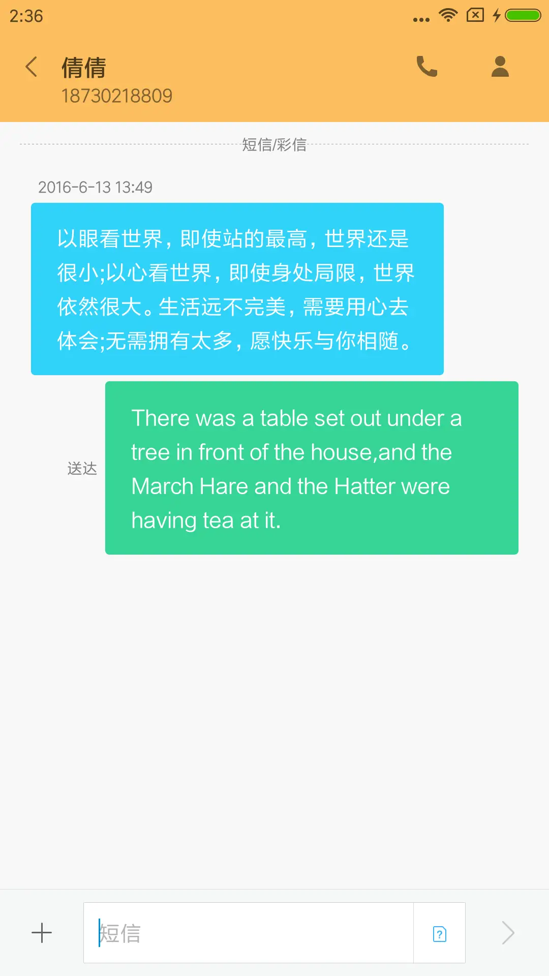 等待 - Screenshot 8