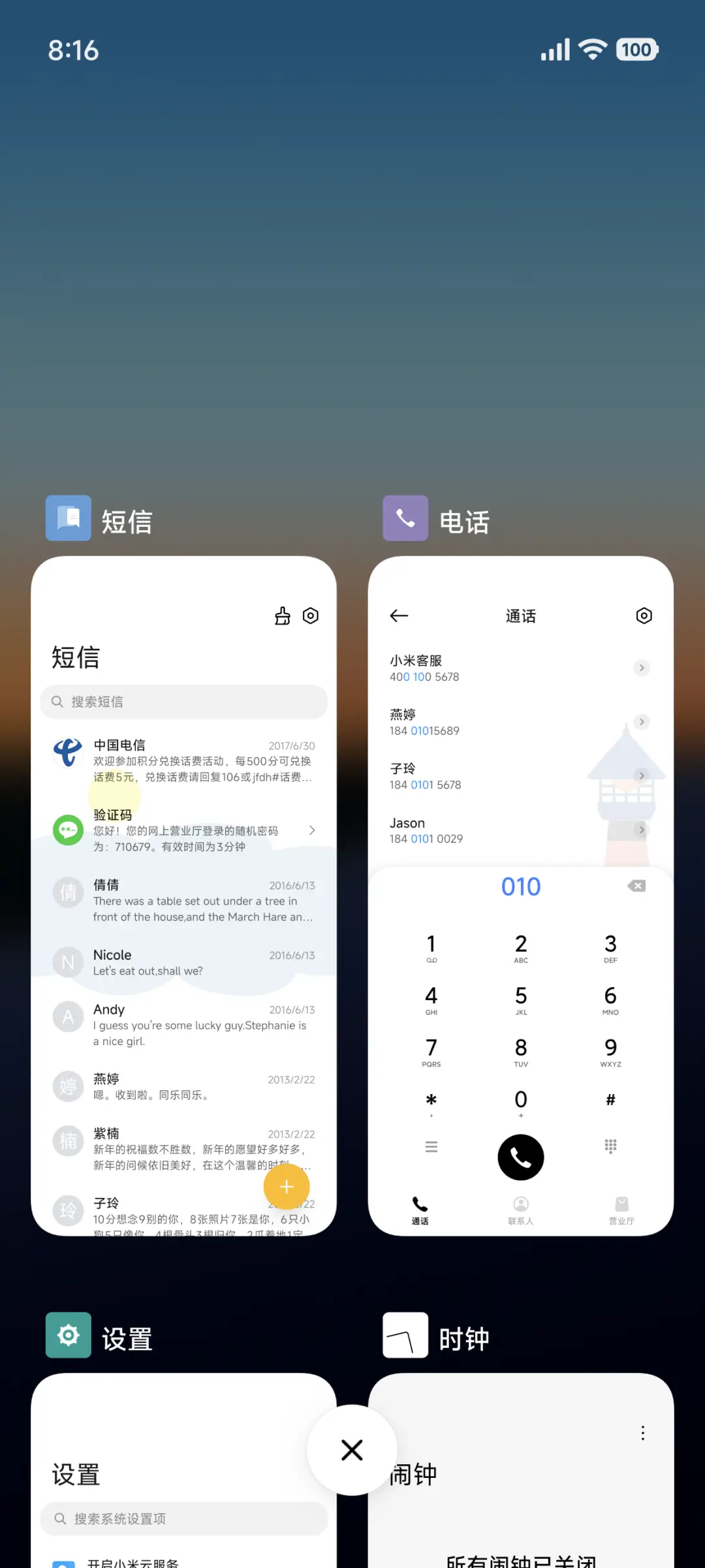 晨光 - Screenshot 4