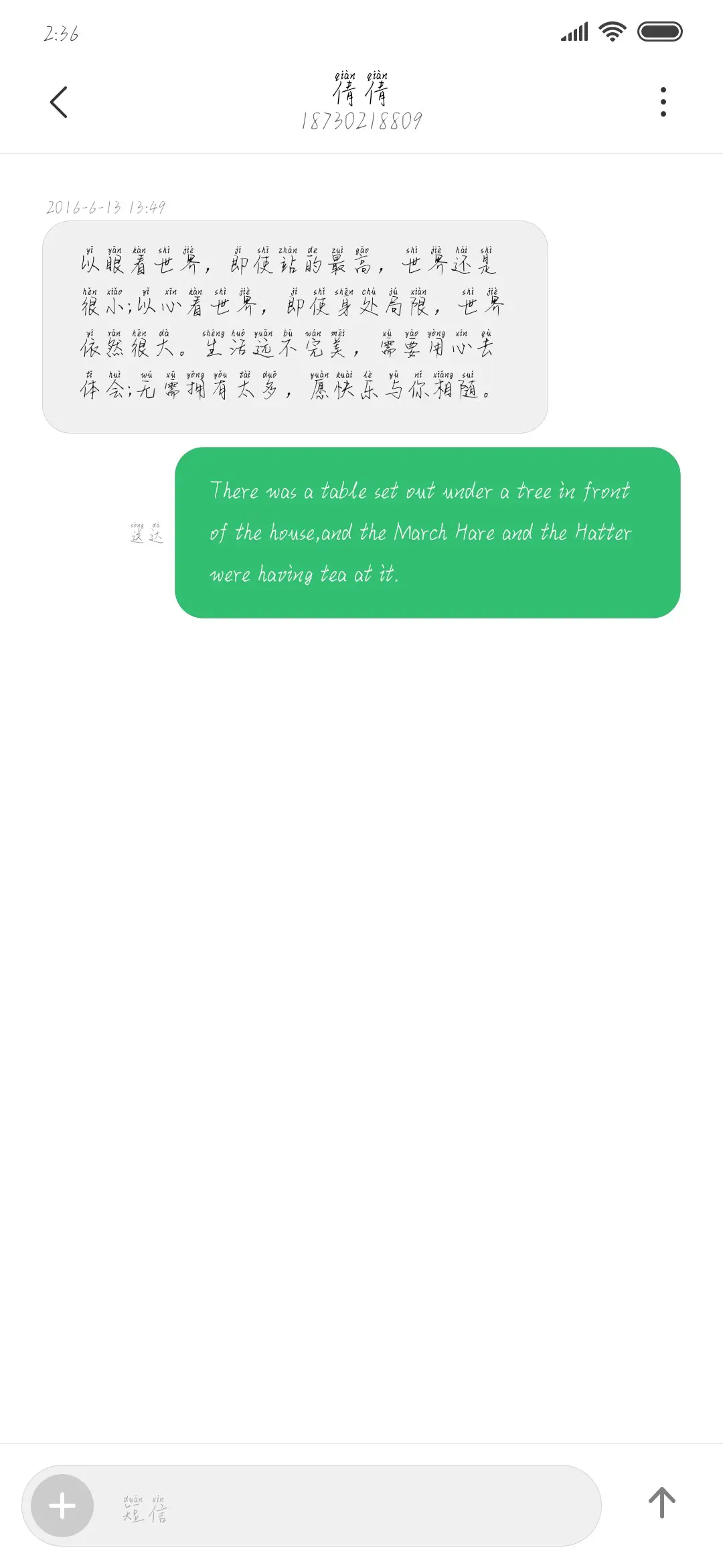 签收你的心 - Screenshot 3