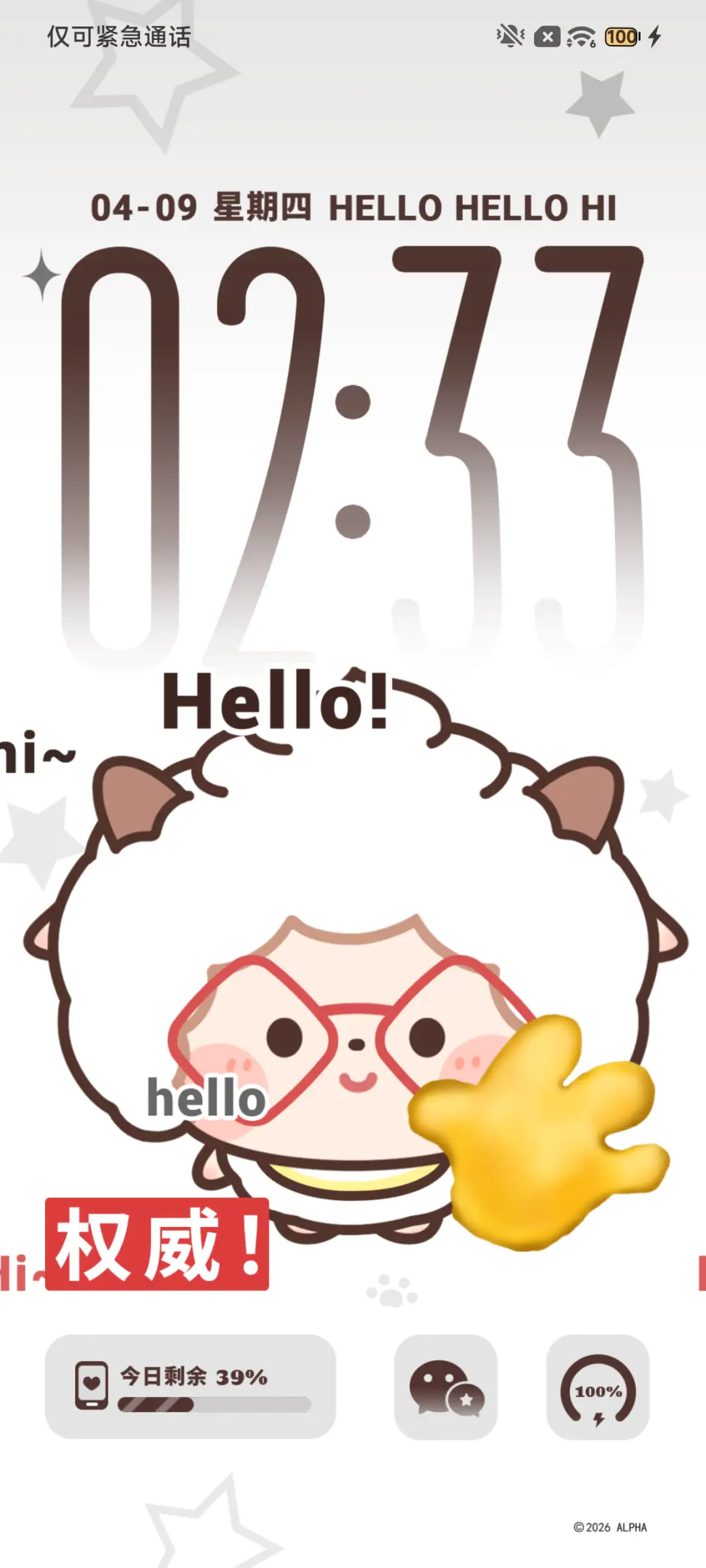 Hello 懒羊羊 - Screenshot 5