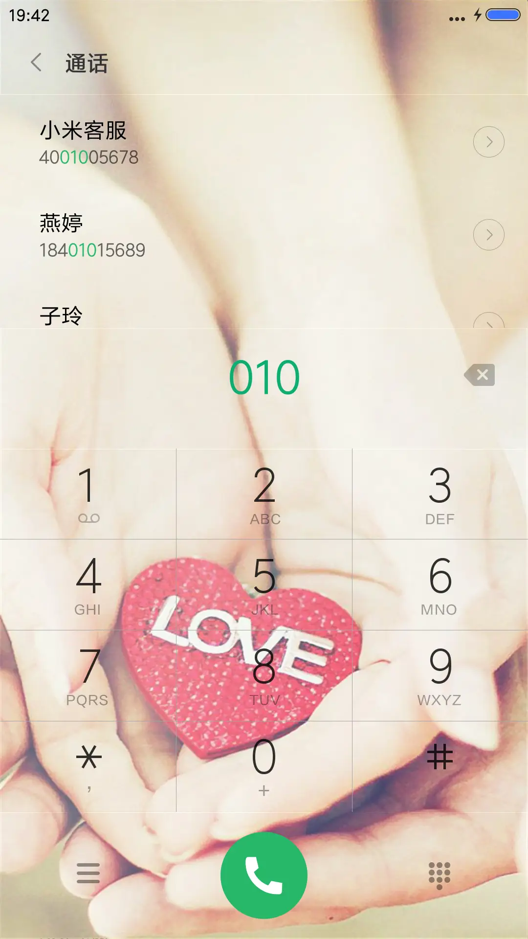 单纯的爱 - Screenshot 6