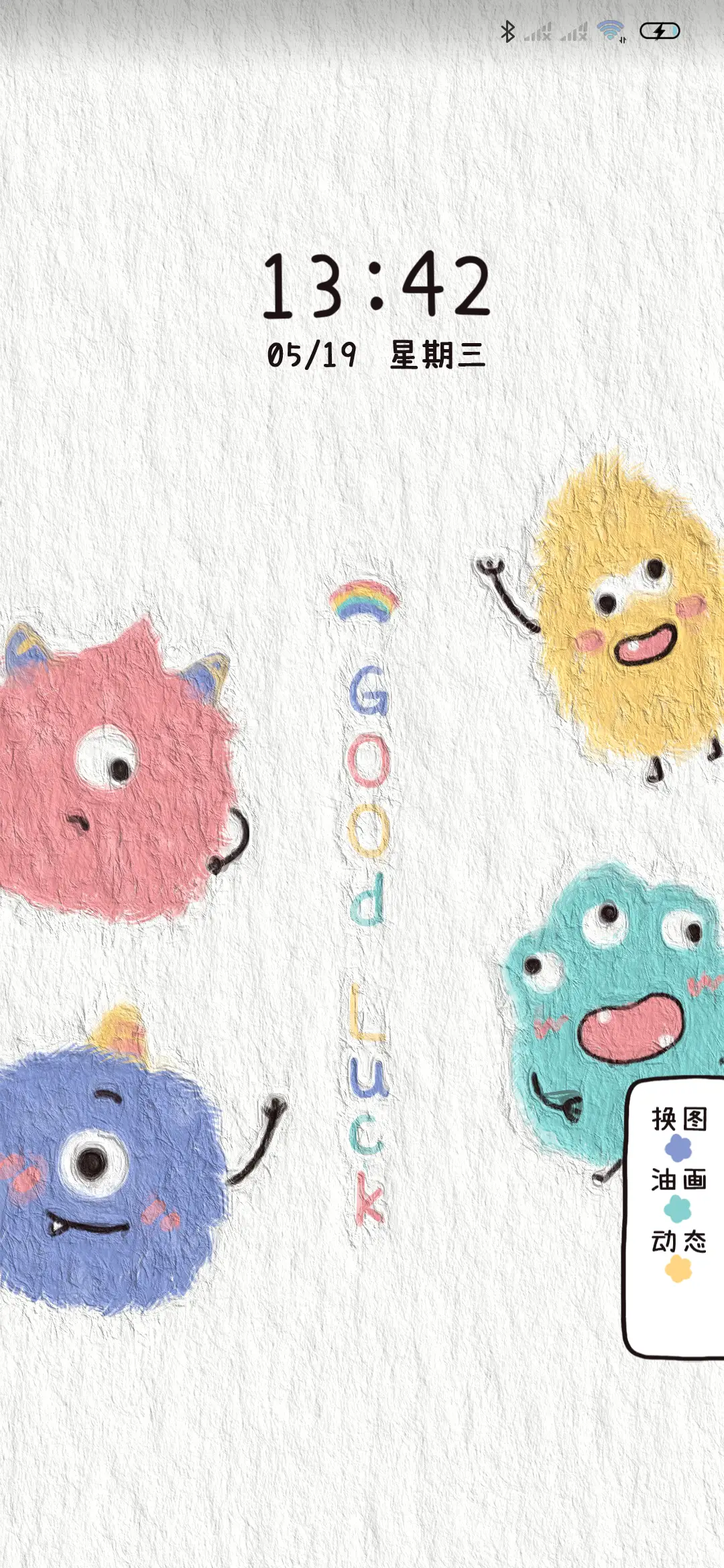 小怪兽乐园 - Screenshot 4