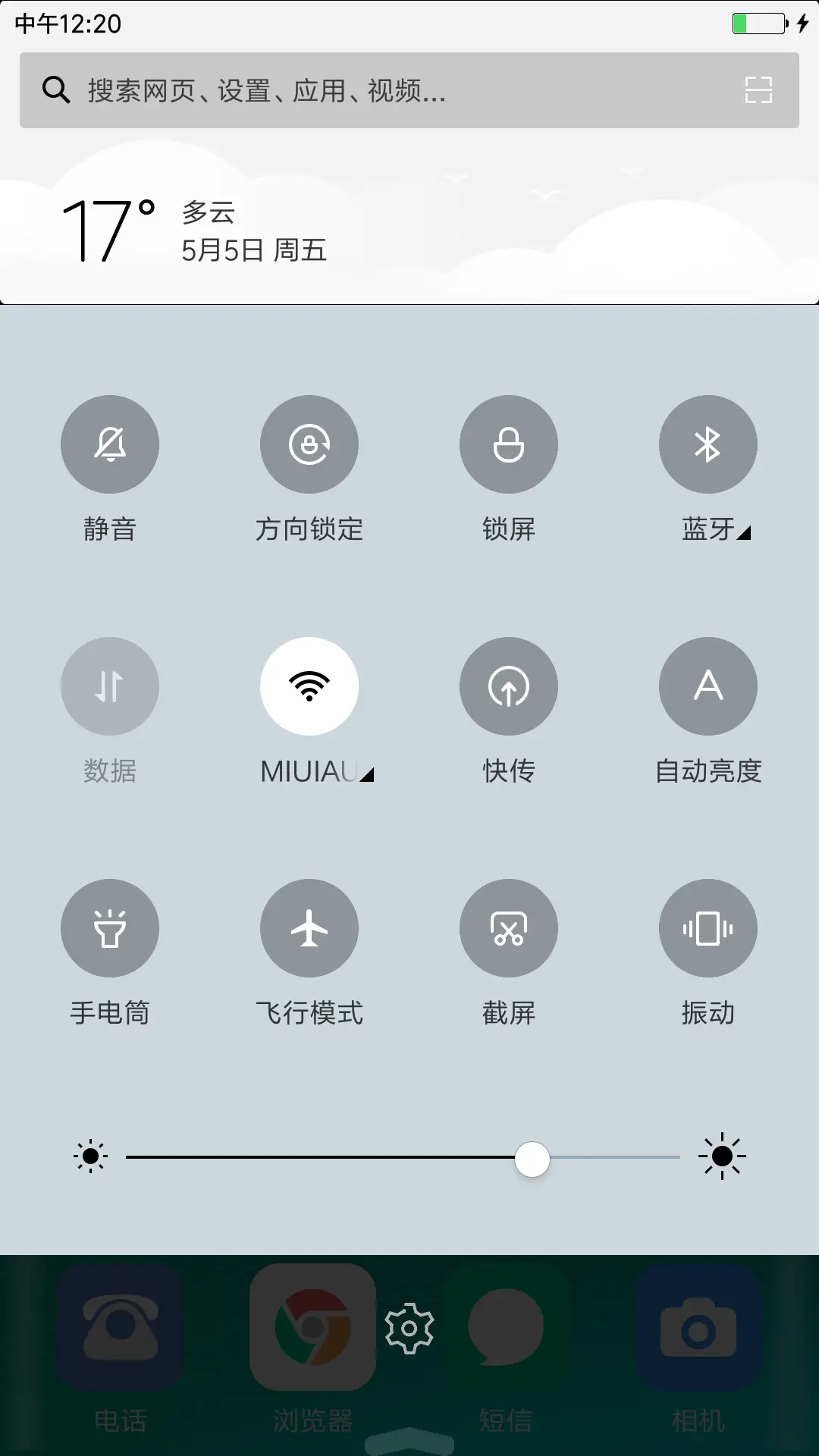 轻彩 - Screenshot 5