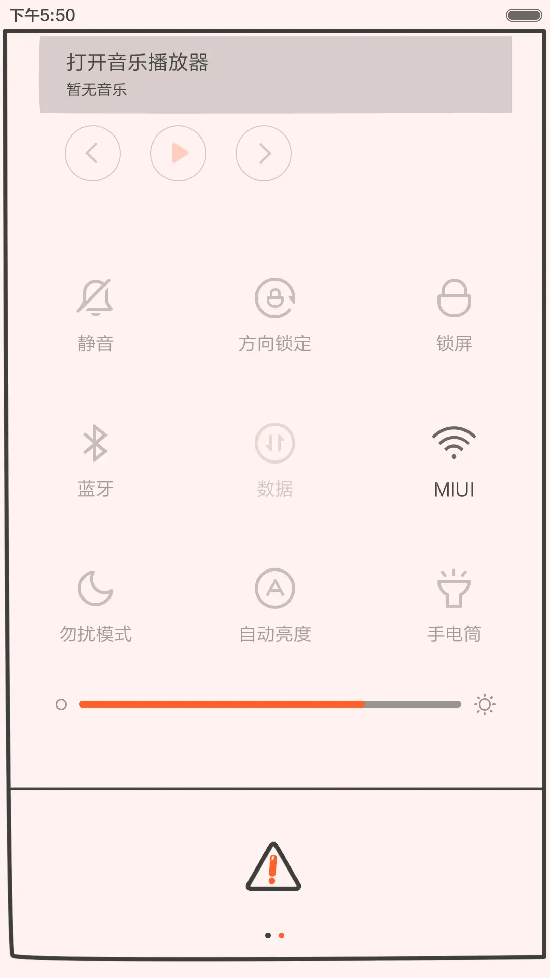 本机使用说明书（全图标+多屏锁+自由桌面） - Screenshot 11