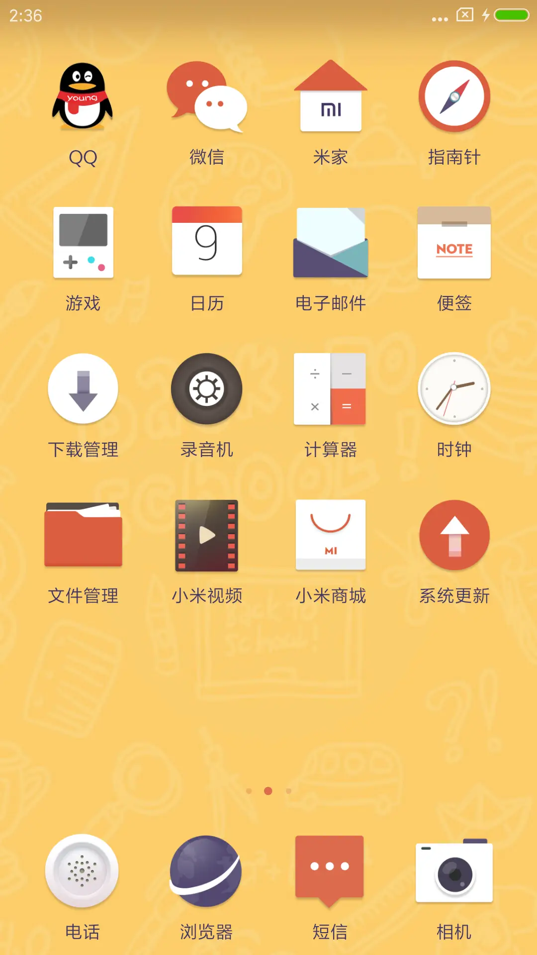 暴走90后 - Screenshot 5