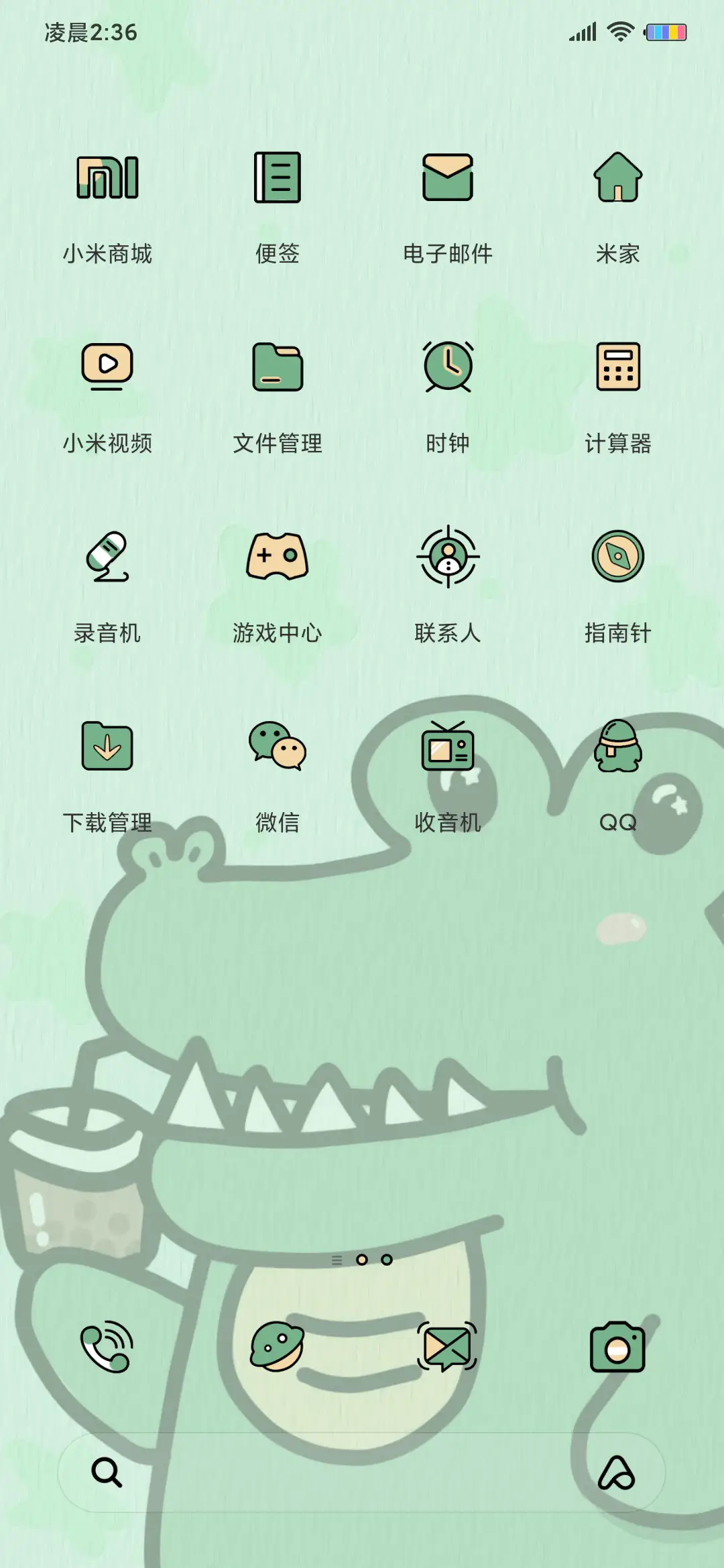 要喝杯奶茶吗 - Screenshot 5