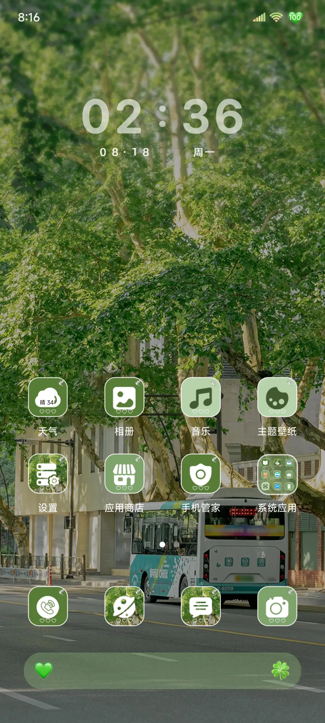 人间盛望双署名 - Screenshot 7