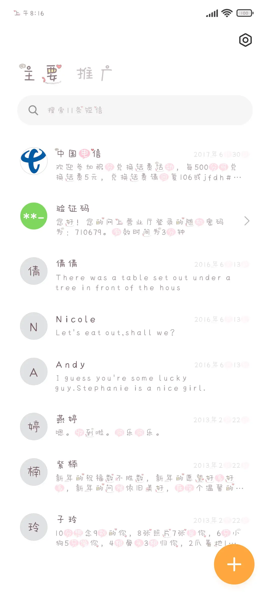 胖球萌哒小怪兽 - Screenshot 2