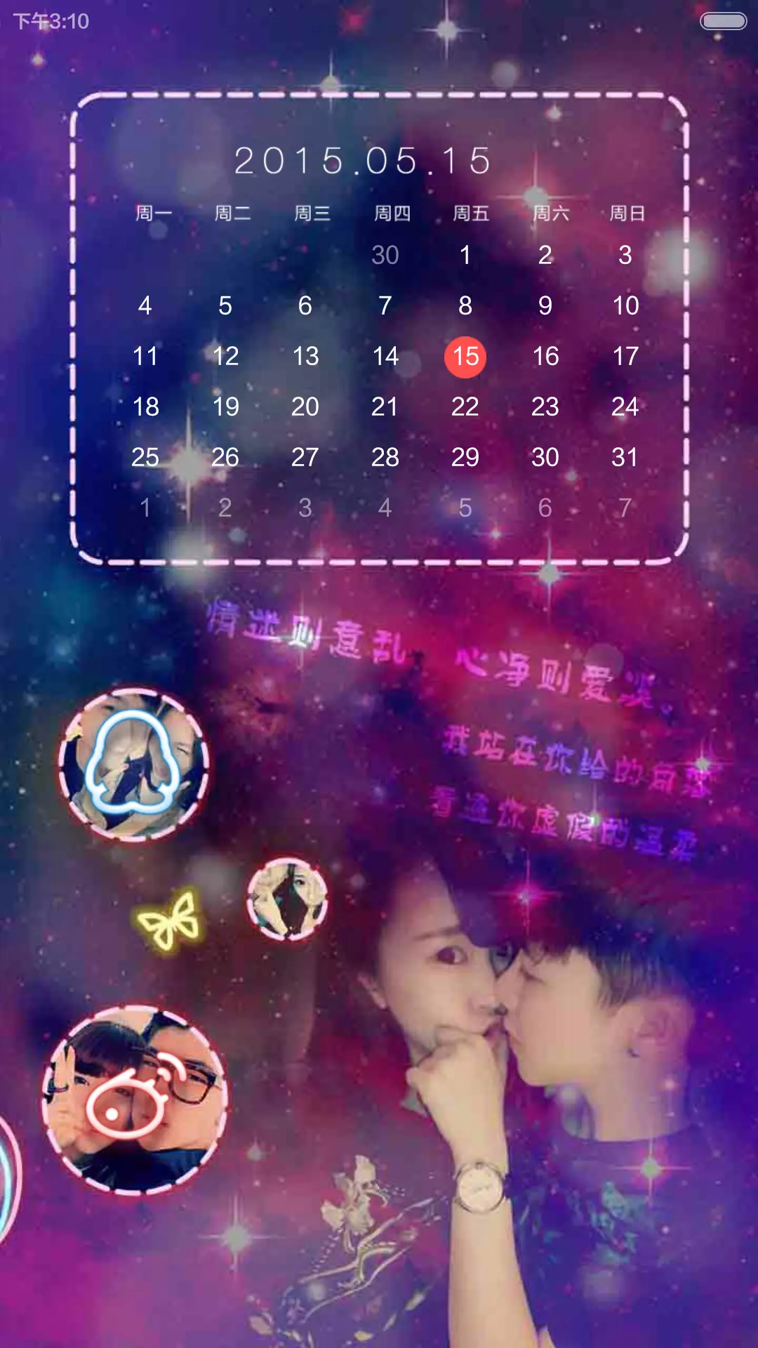 爱你，是我这一辈子的幸福！！（自由桌面+音乐界面+锁屏密码） - Screenshot 8