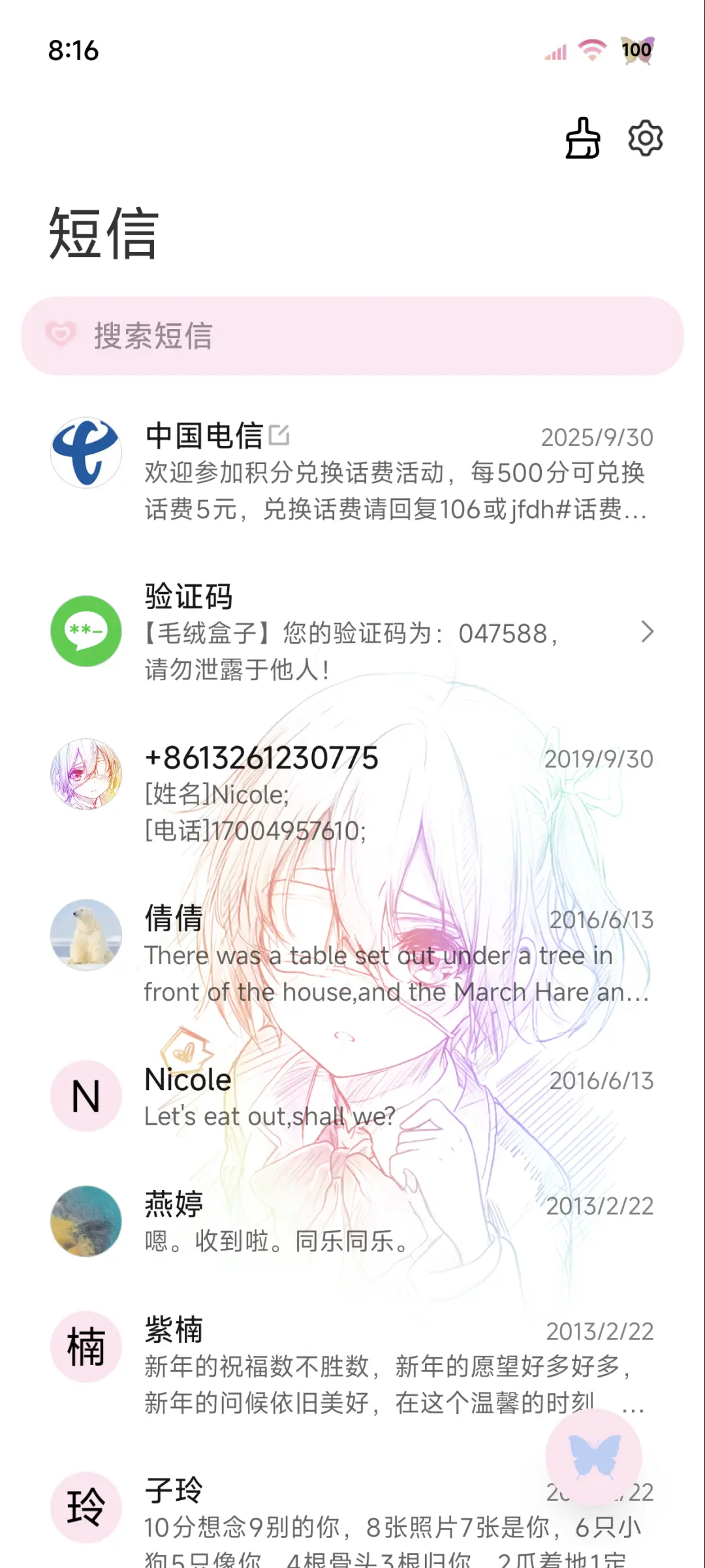 OS爱意 光栅壁纸 - Screenshot 7
