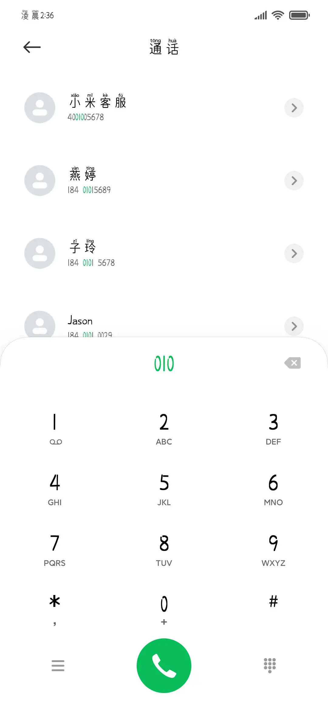 人性背后是白云苍狗 - Screenshot 2