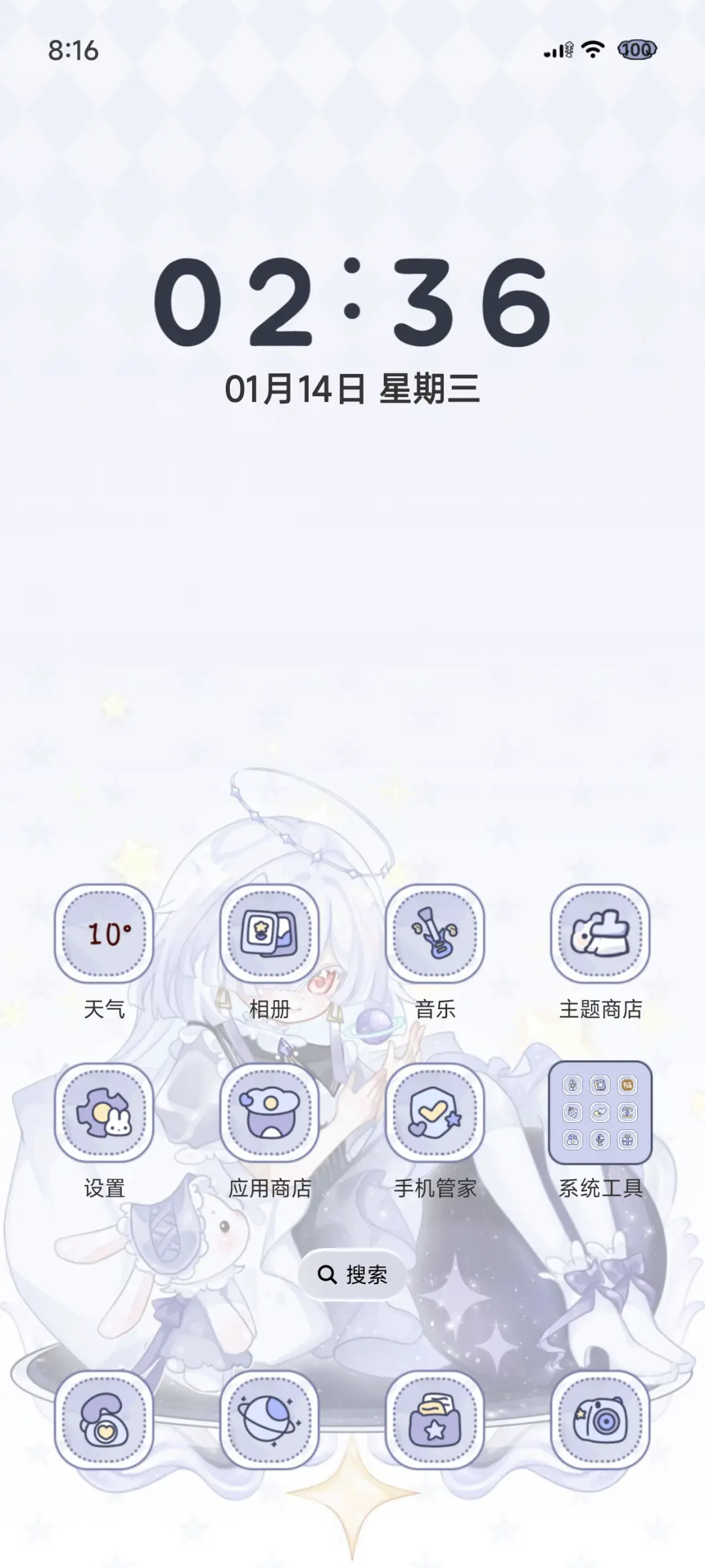 点点星光 小莫猫猫 - Screenshot 4