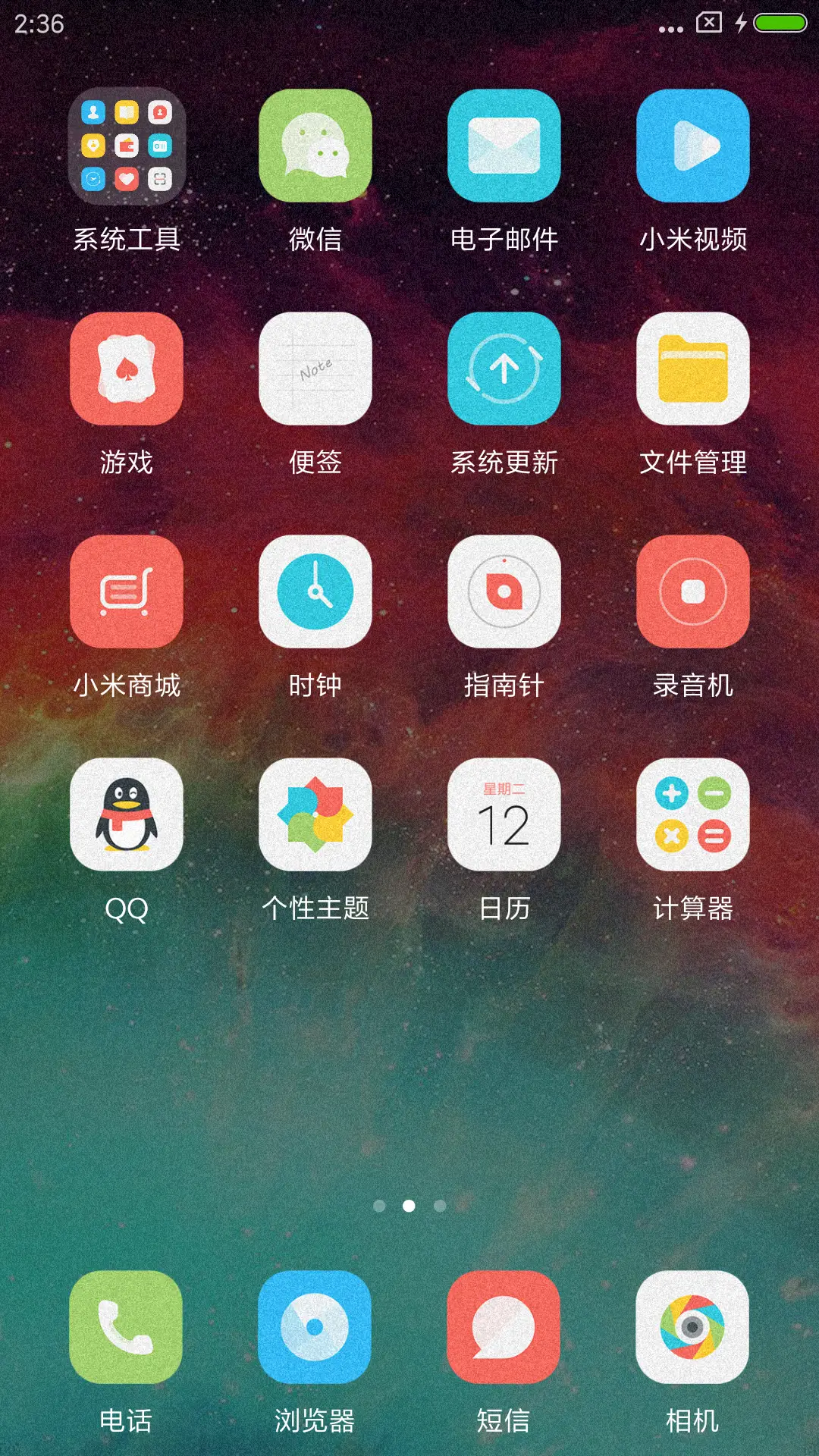 画沙 - Screenshot 3