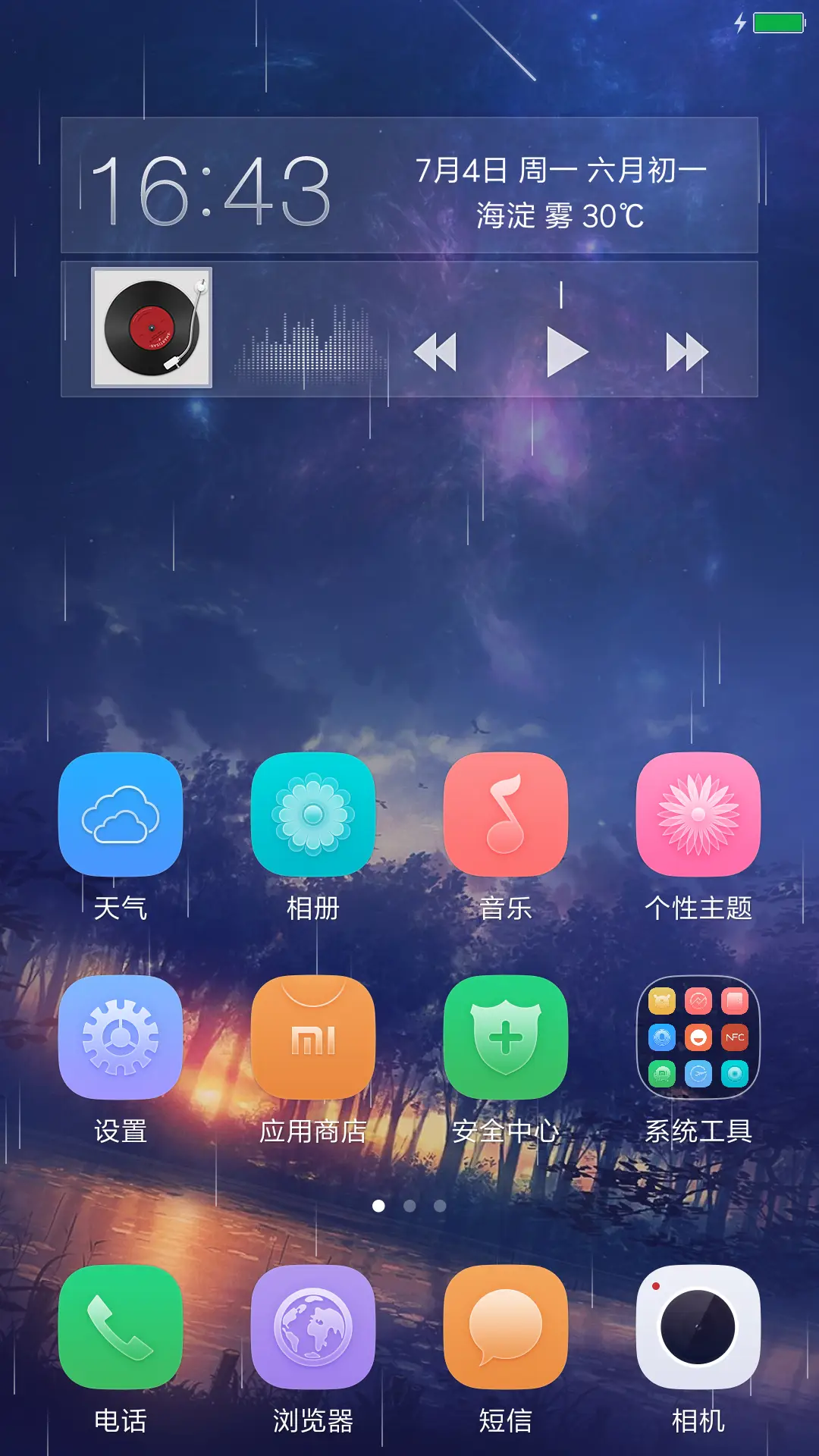 [3D重力+流星+下雨特效+多功能侧栏]梦幻森林 - Screenshot 2