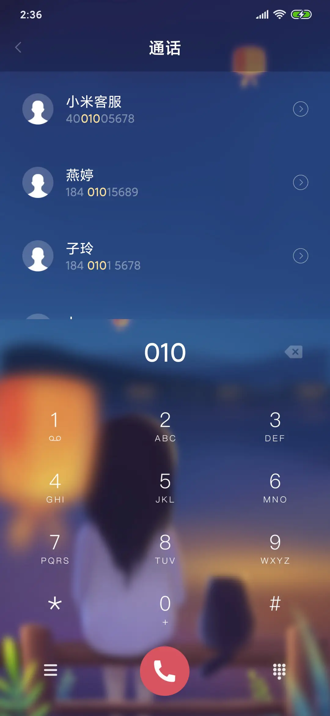 月光下女版 - Screenshot 6