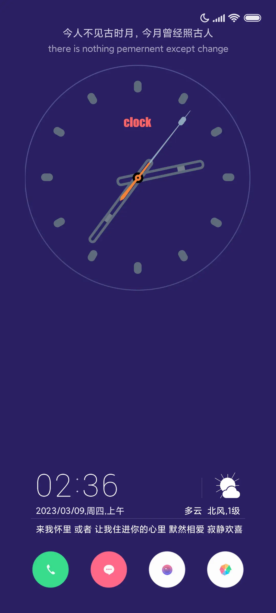 simple - Screenshot 1
