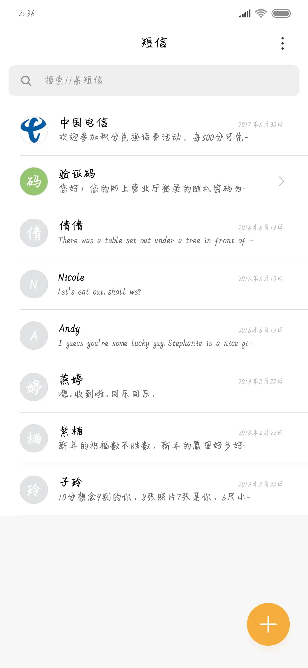 我们的故事 - Screenshot 2