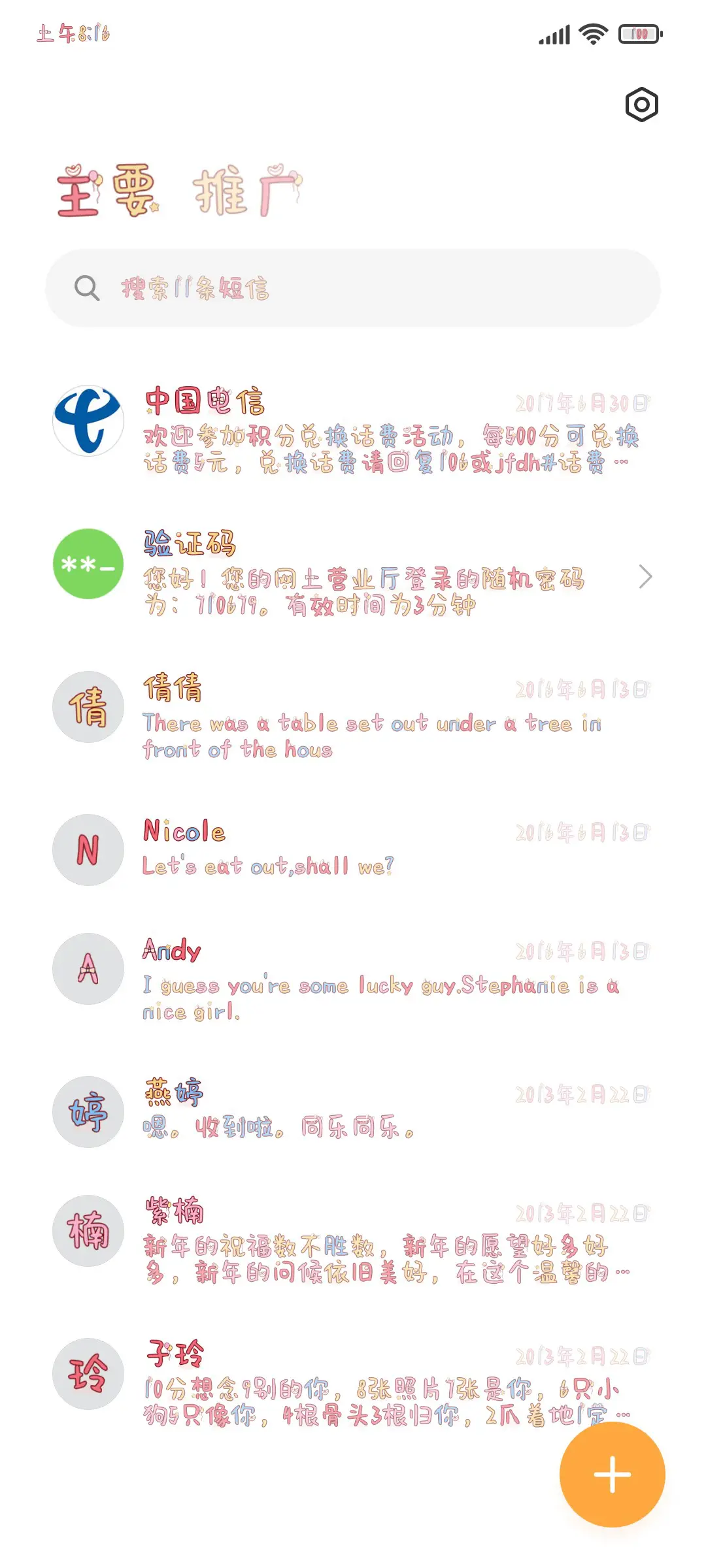 云端马戏团 - Screenshot 2