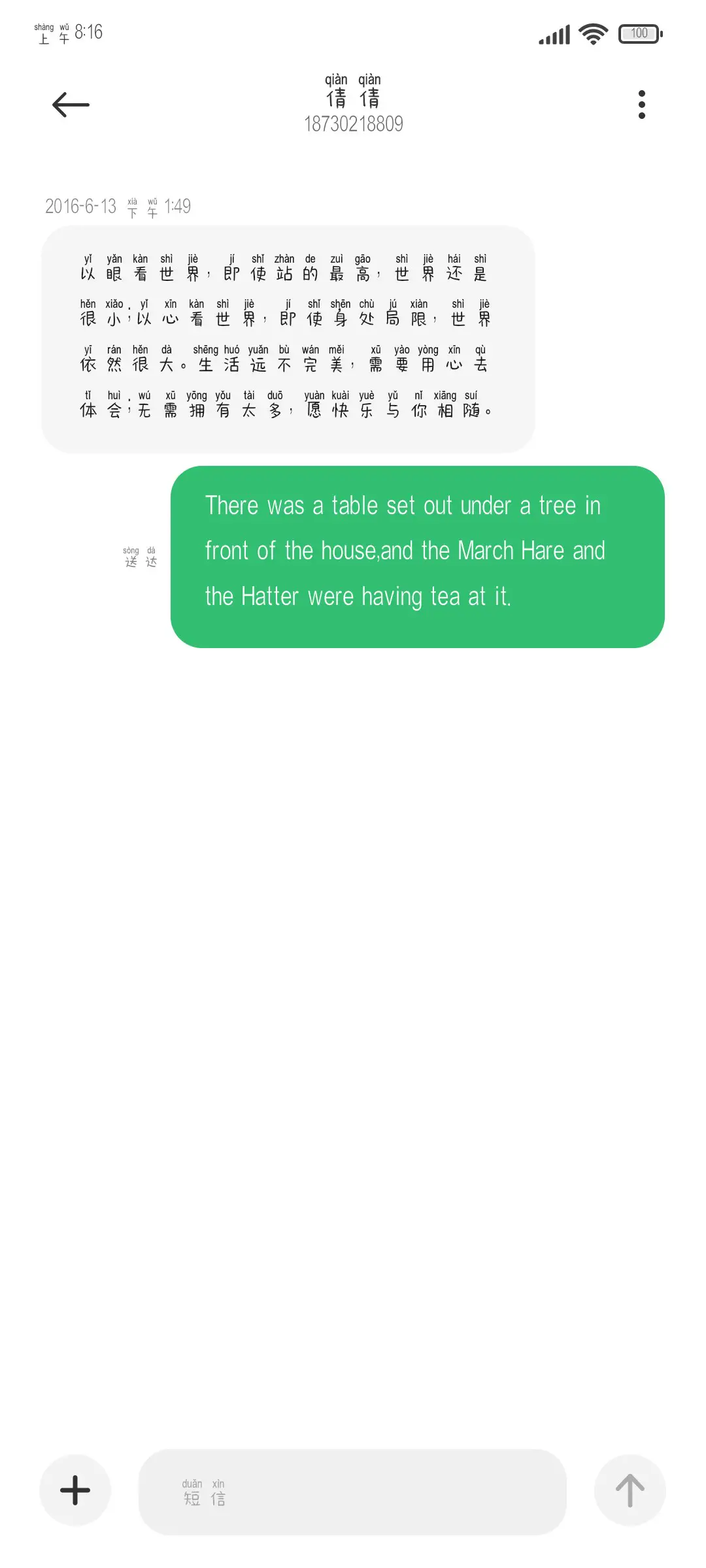 小浪花拼音体 - Screenshot 3